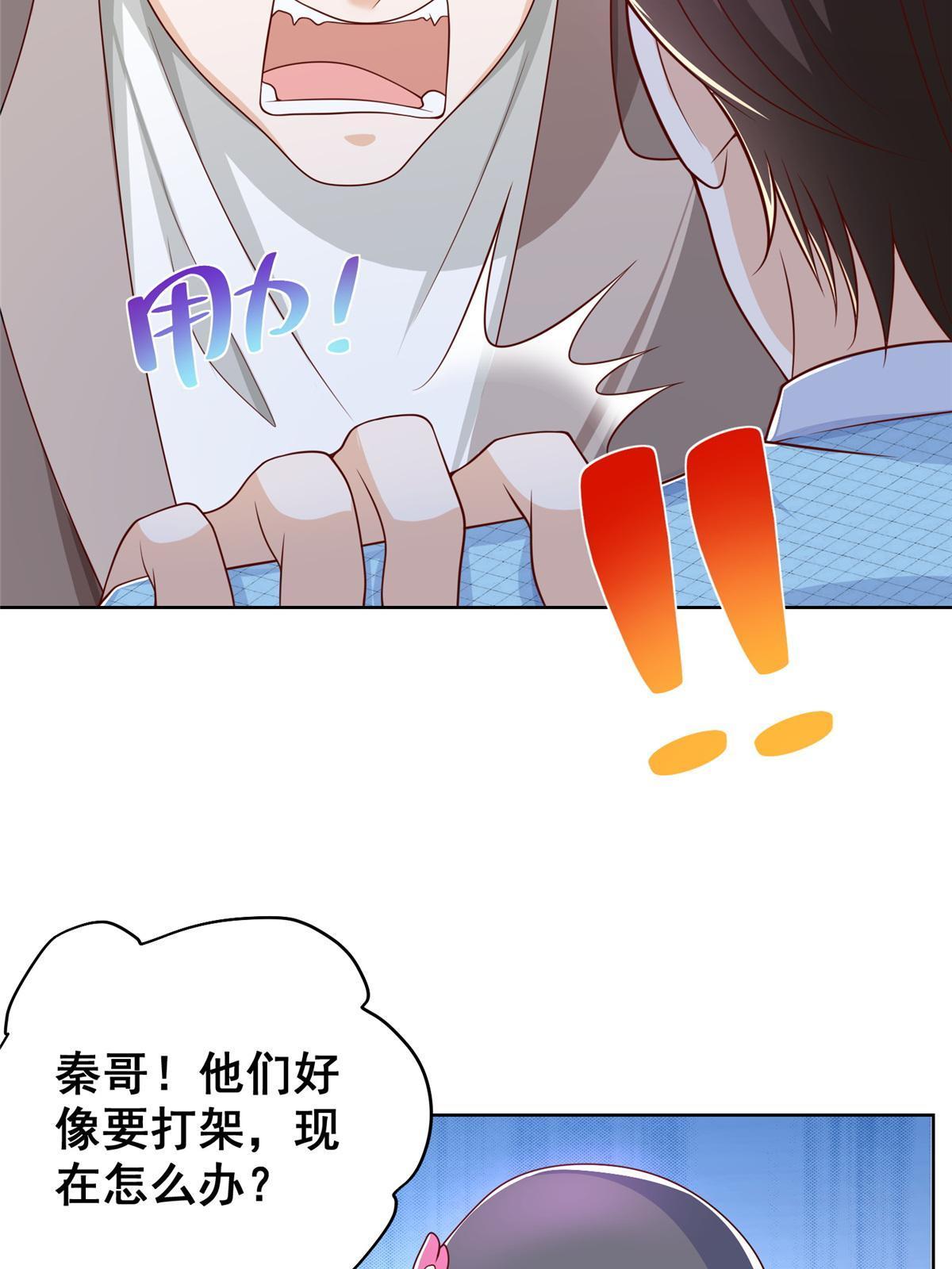 257 和渣男分手51