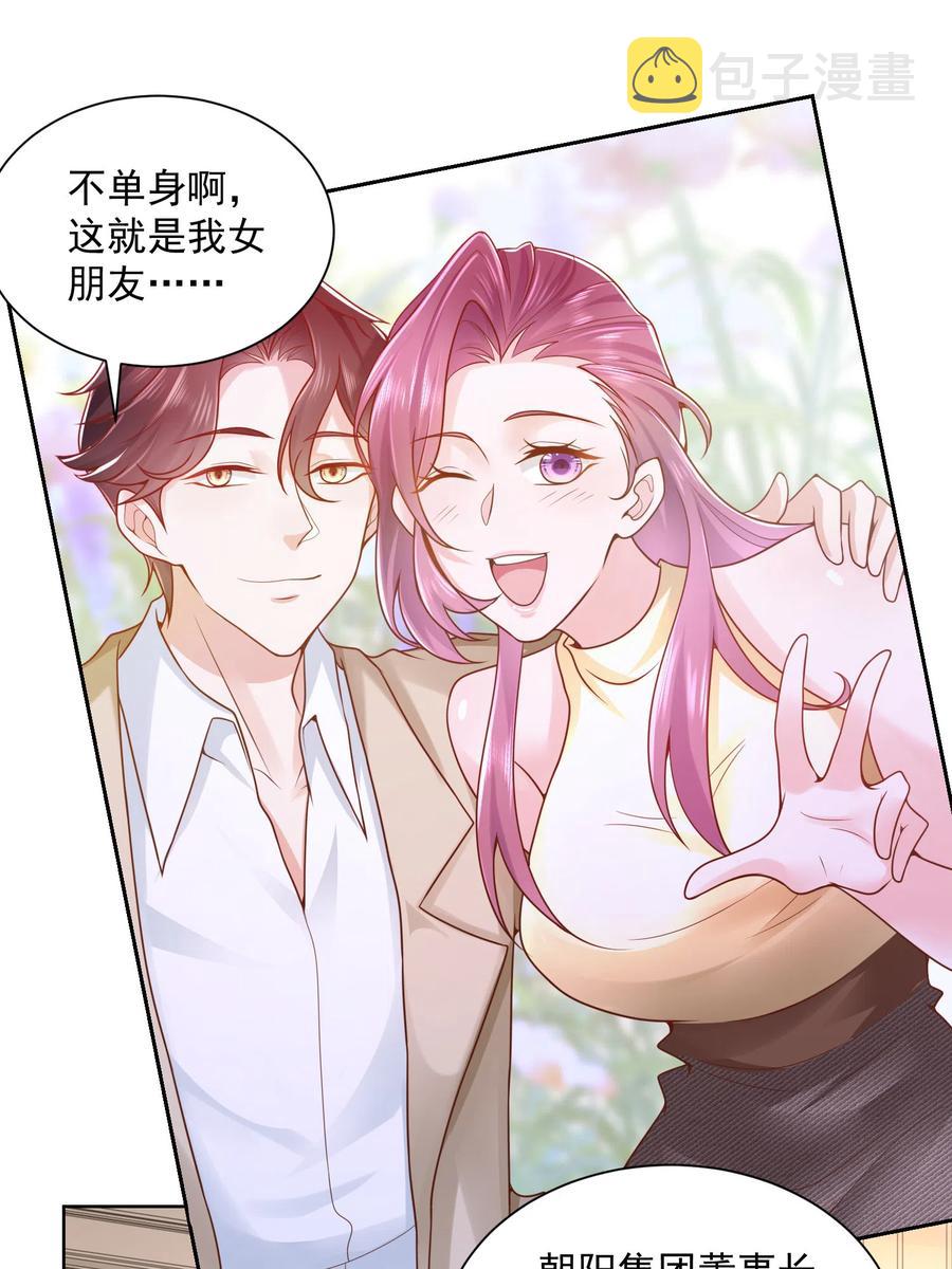 079 你喜欢我么？38