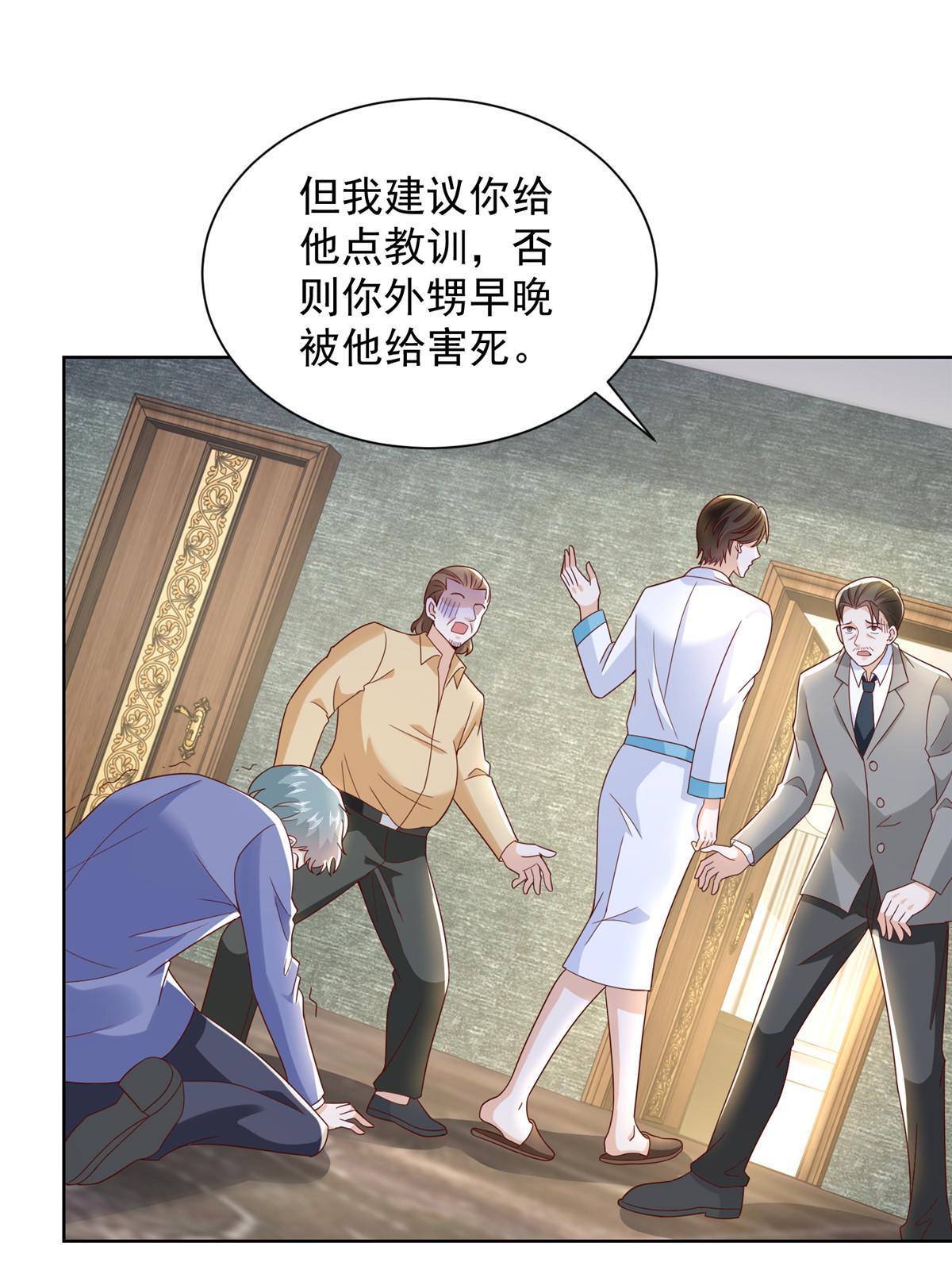 341 招惹他干什么37