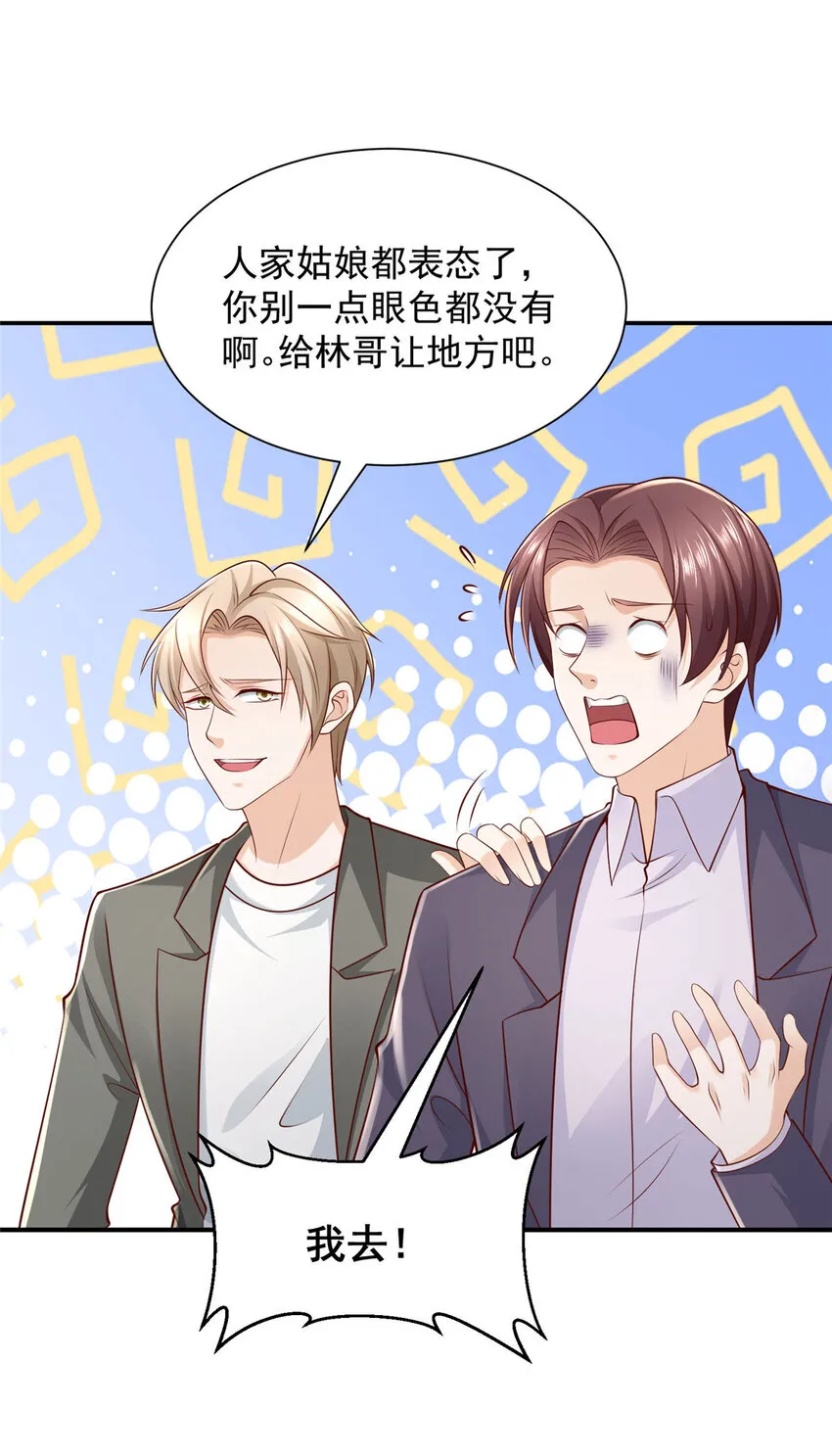 484 独家定制的剧本15