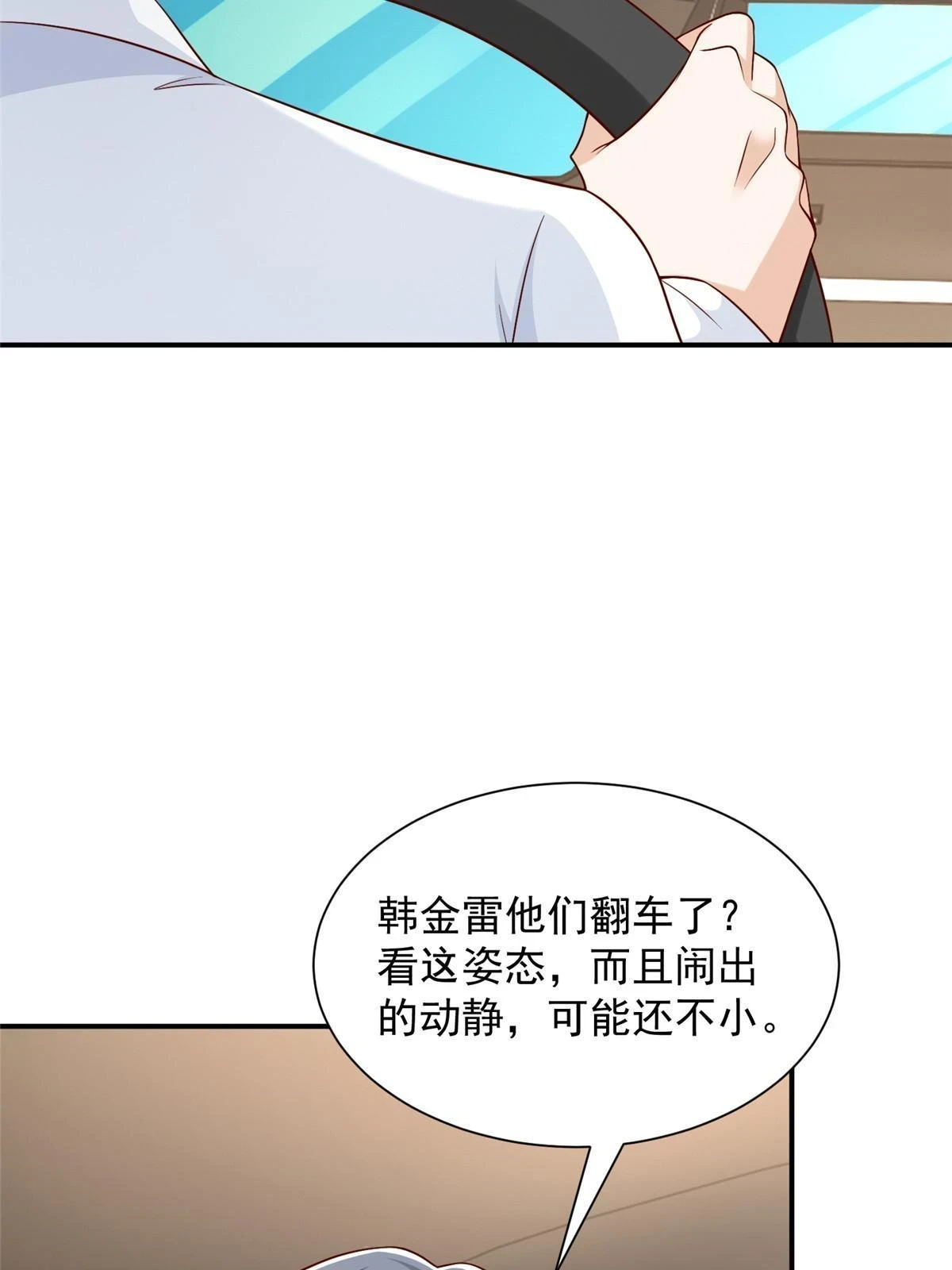 393 这个男人太恐怖57