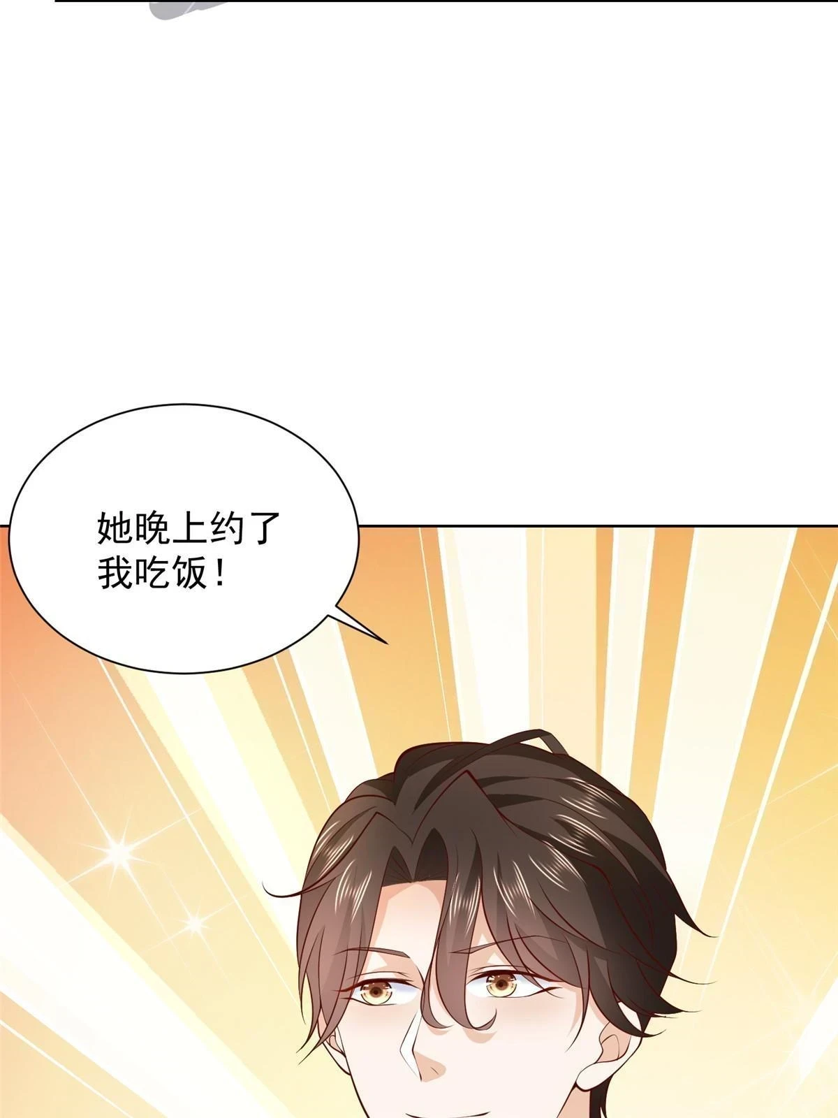 372 厉害的男朋友42