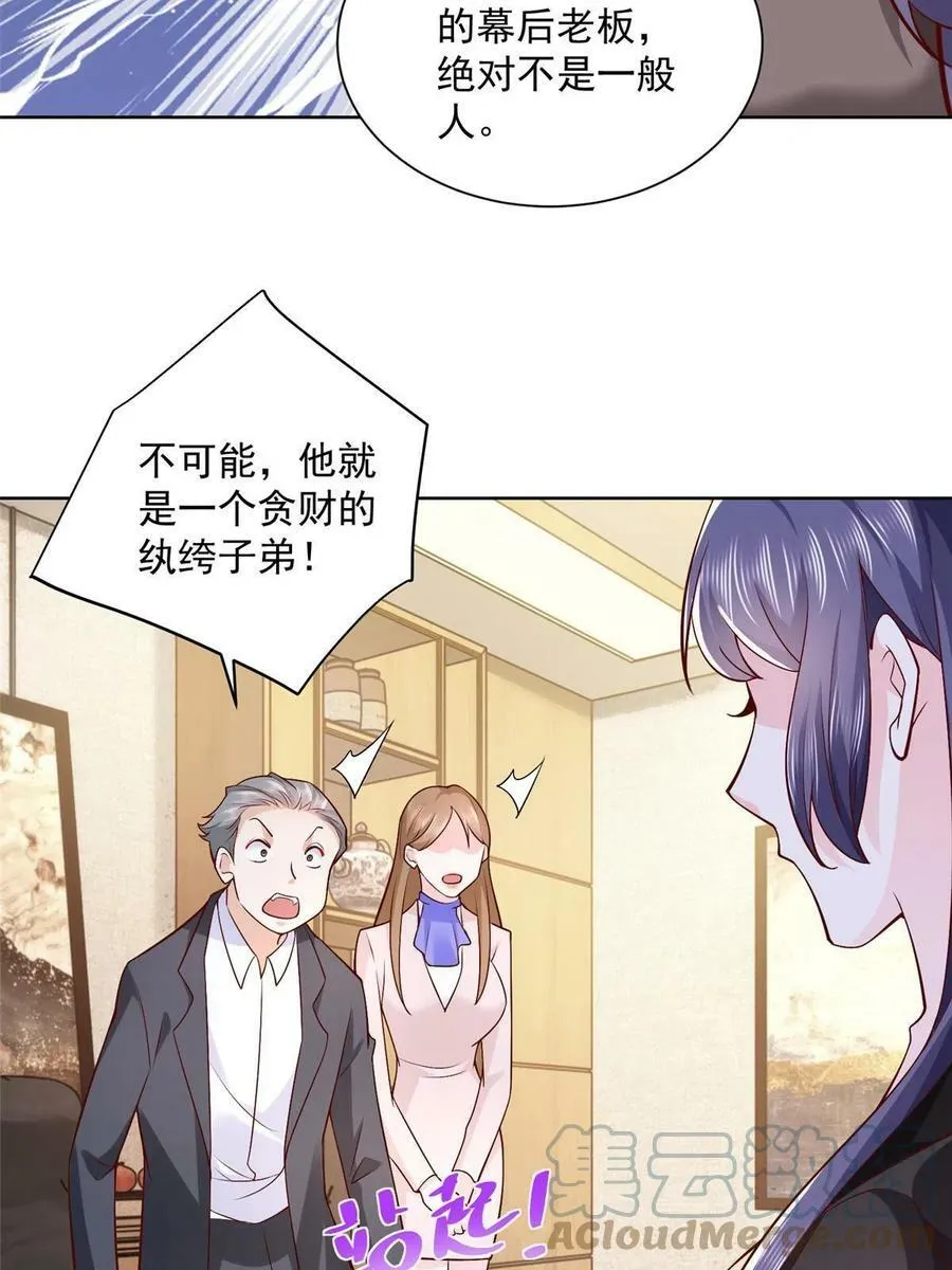 149 林逸太厉害了27