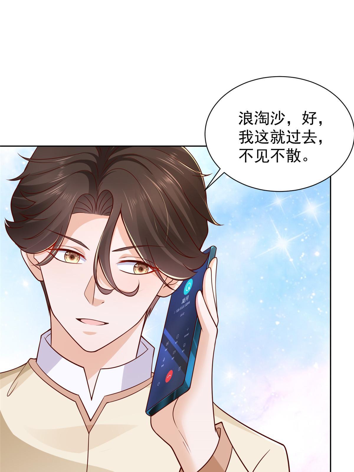 234 土豪的舔狗15