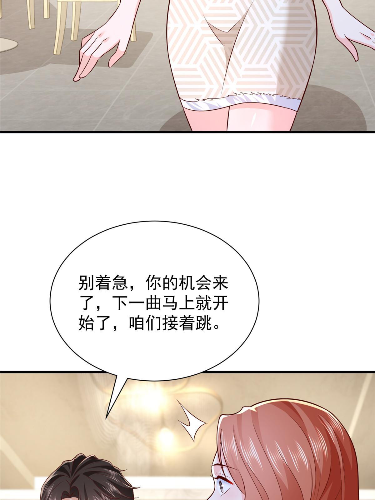 265 盛宴开始36