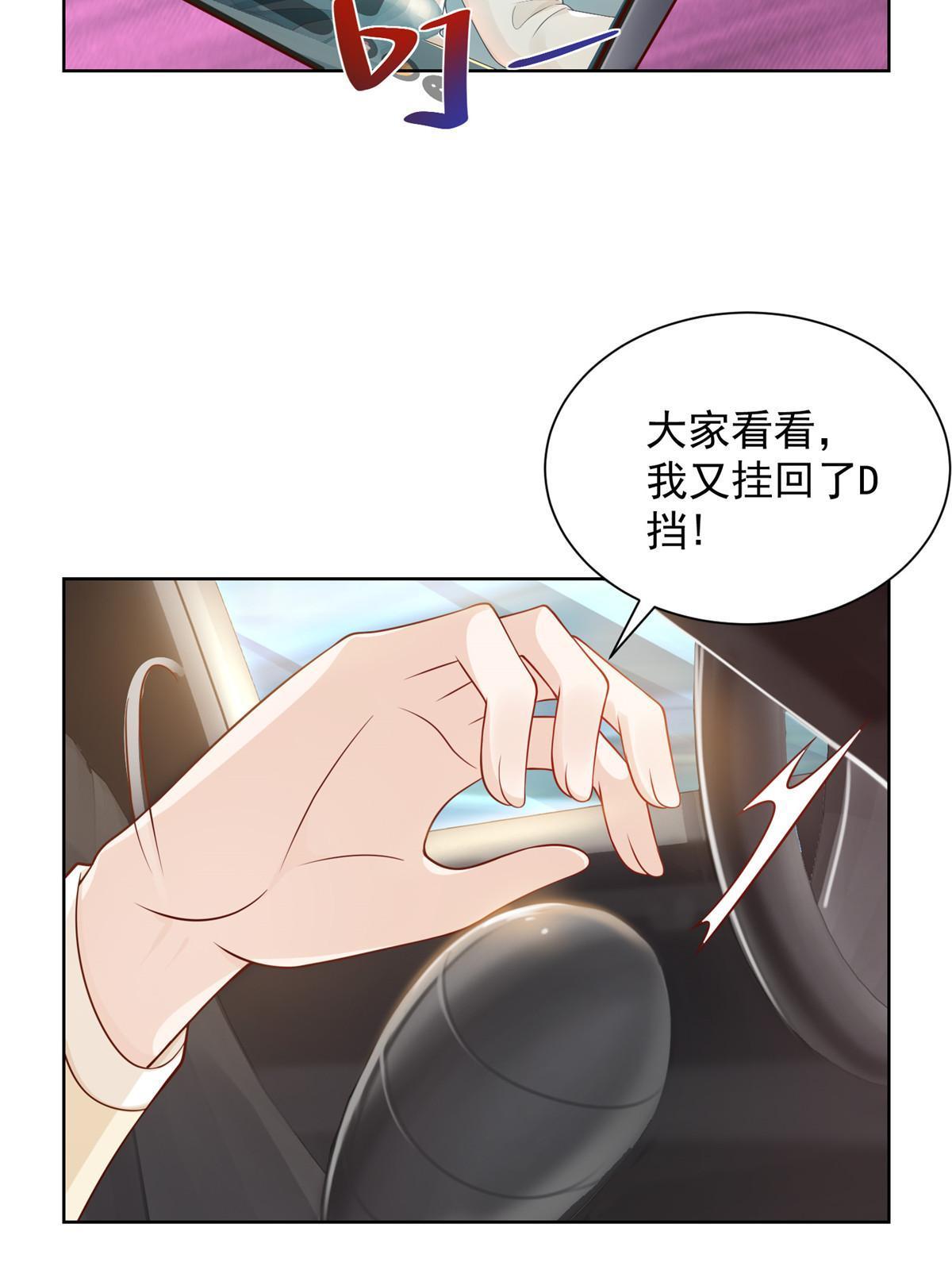 237 林逸首次直播开始52