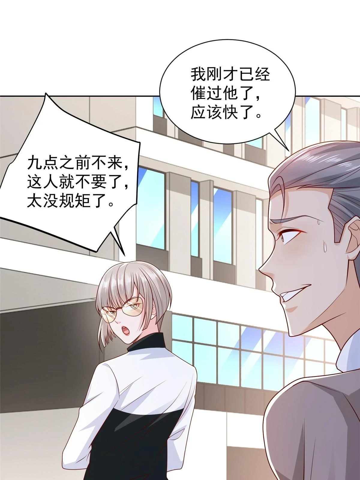 381 不满意就滚10