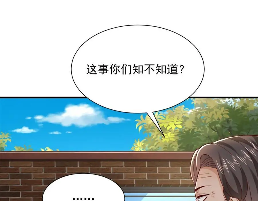 621 隐藏身份大佬94