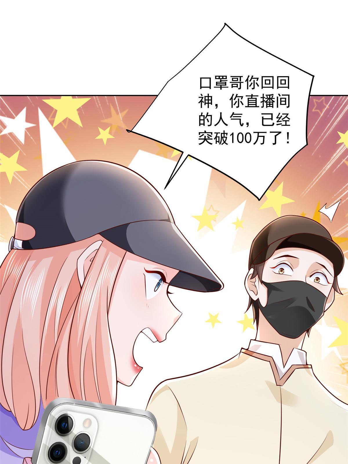 238 带货高手42