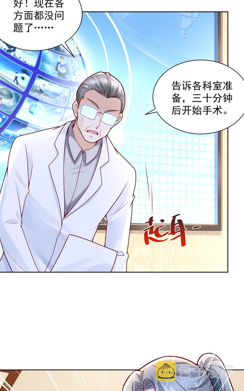 150 实习大夫有什么发言权9