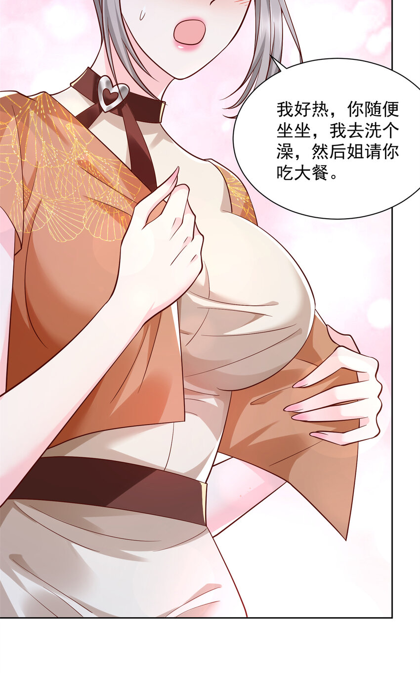 050 只有你解救我4