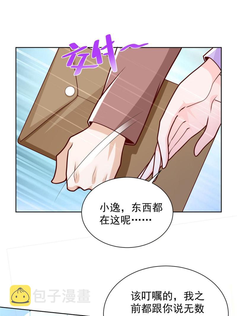 163 开发出新药了16