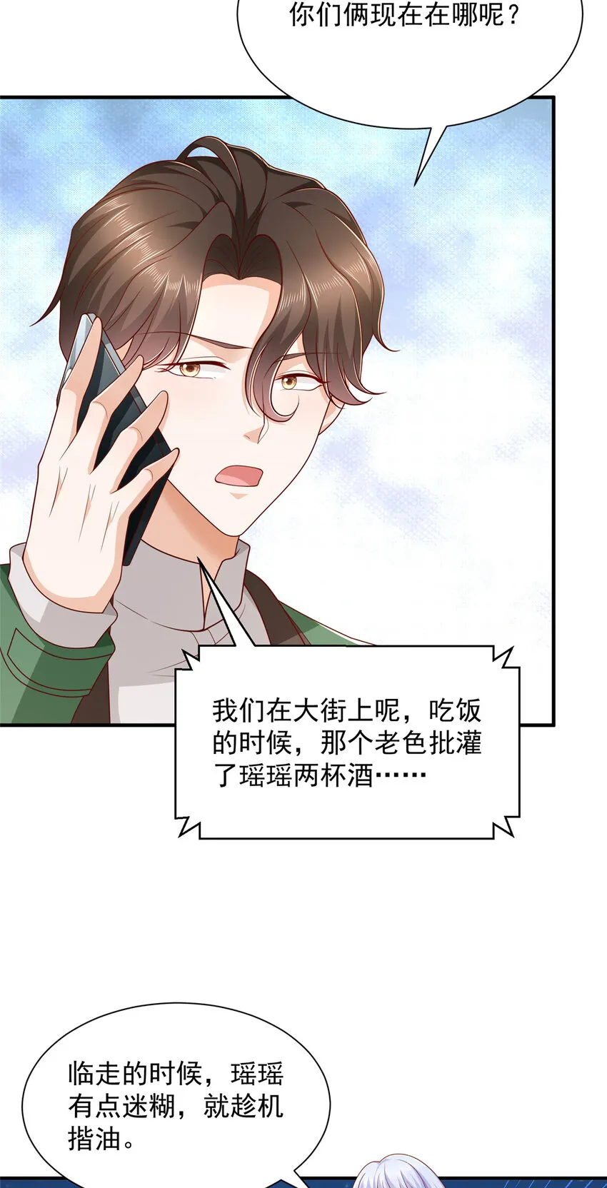 464 渣男为难杜瑶面试13