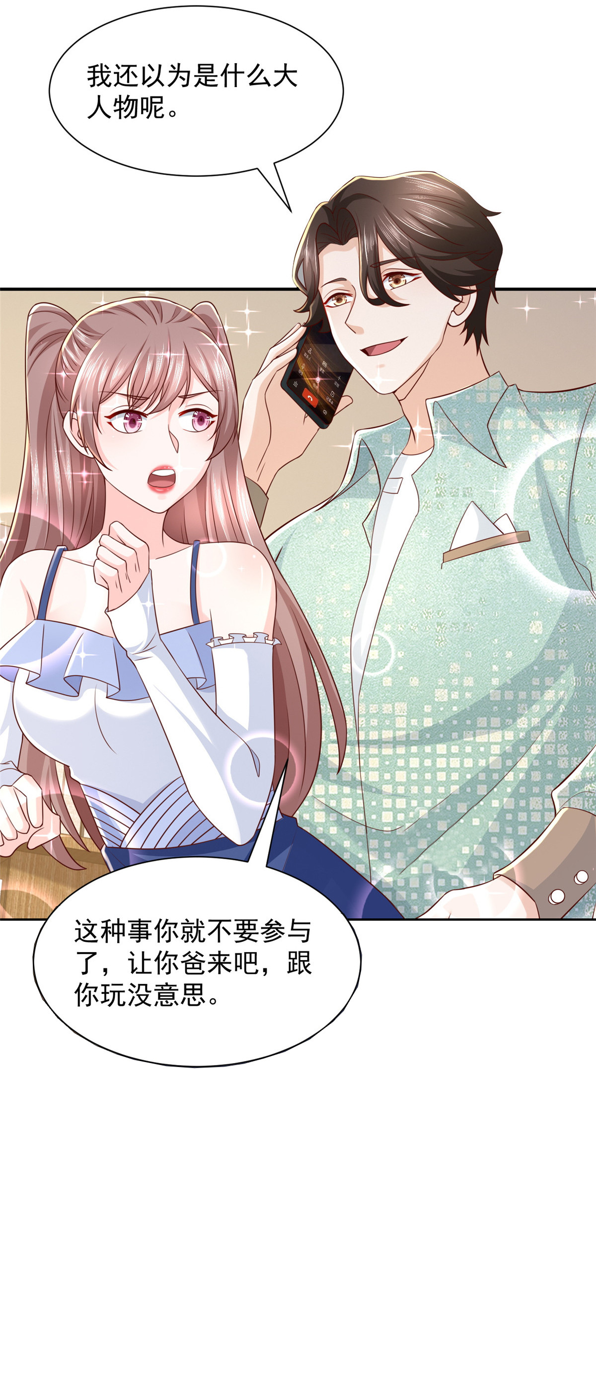283 着急动手44