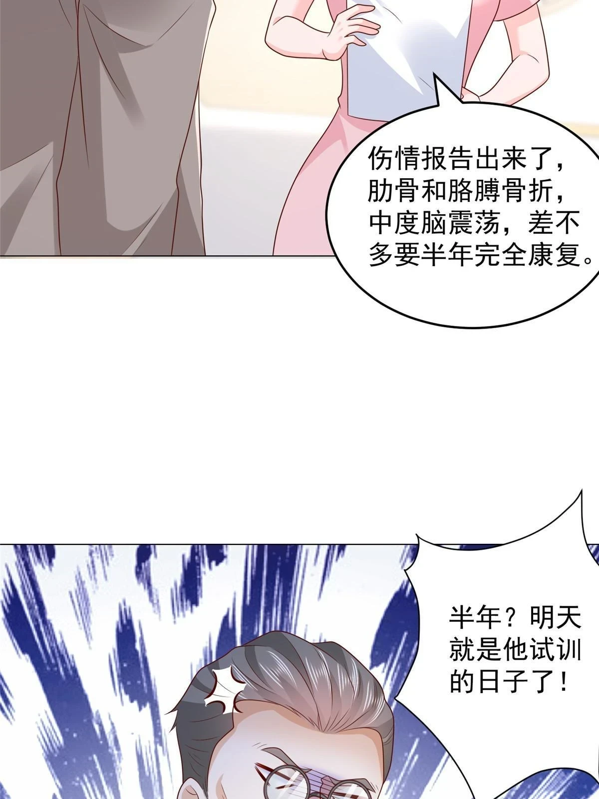 379 这次真的闹大了35