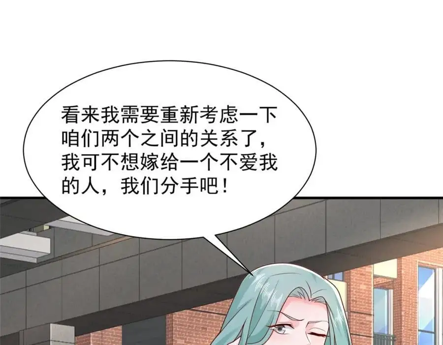 630 校园渣女90