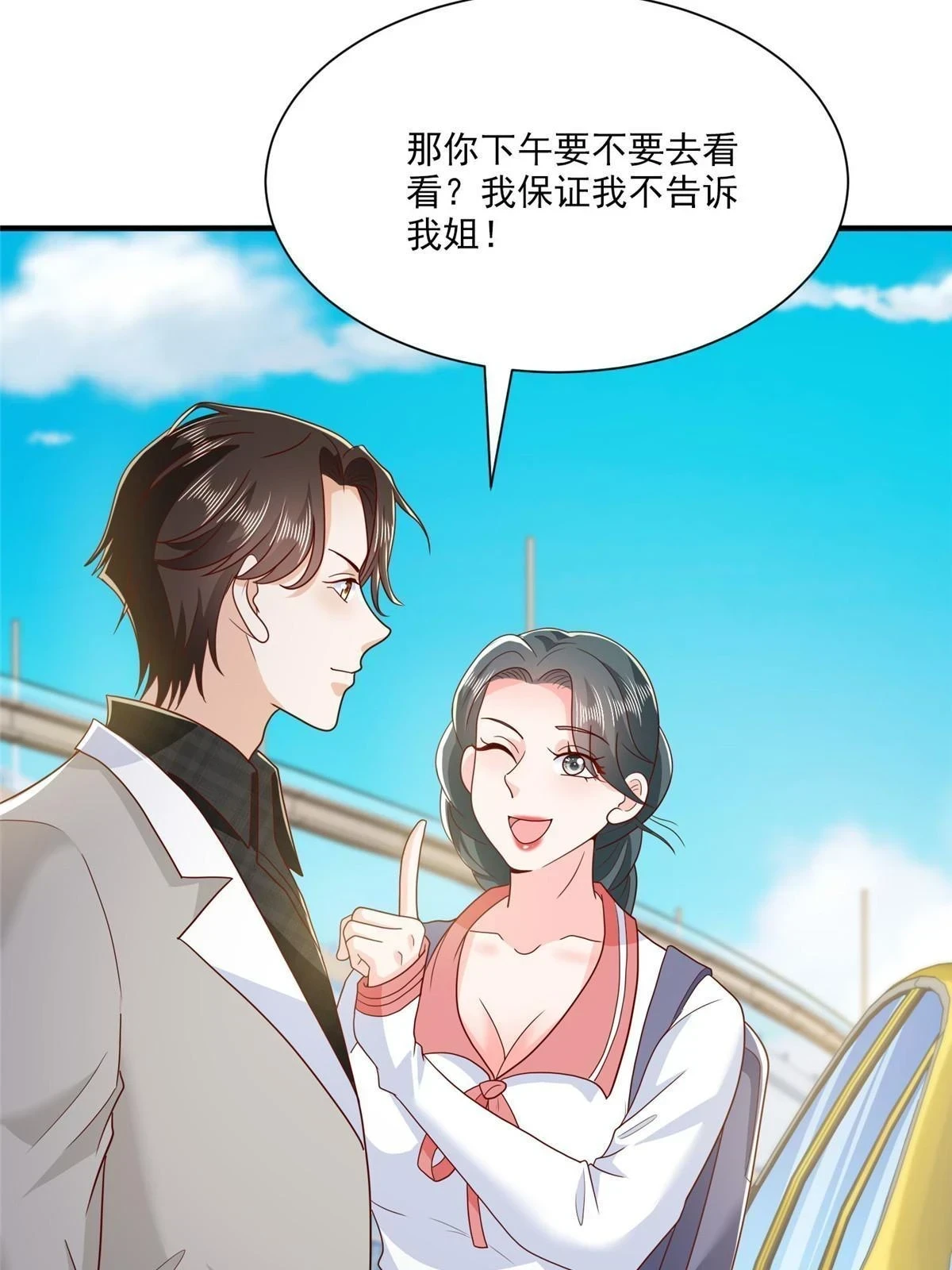 371 英明伟大的决策52