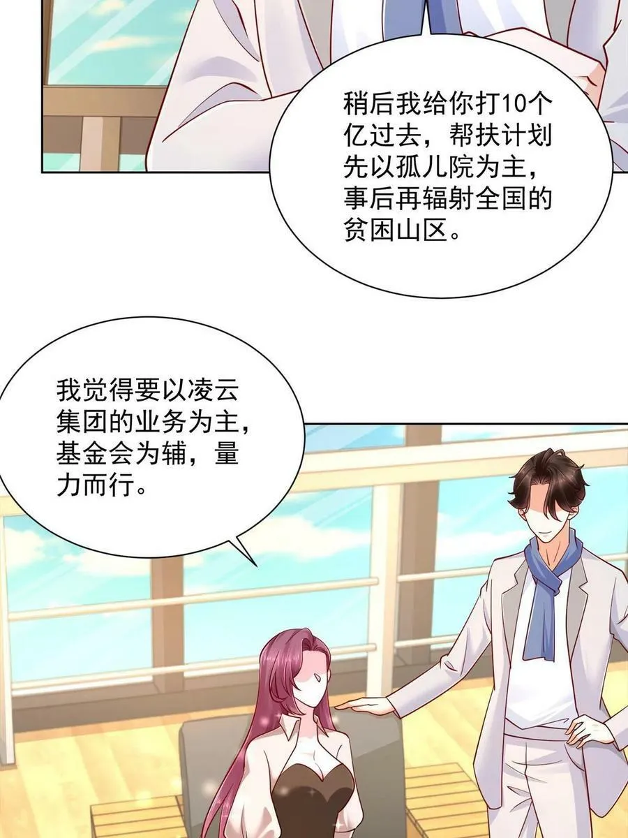 097 帮扶计划19