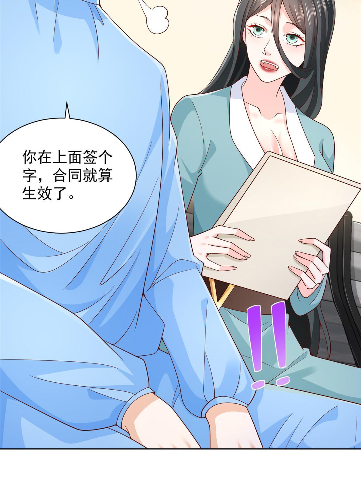 212 我不想抢占你的功劳了16