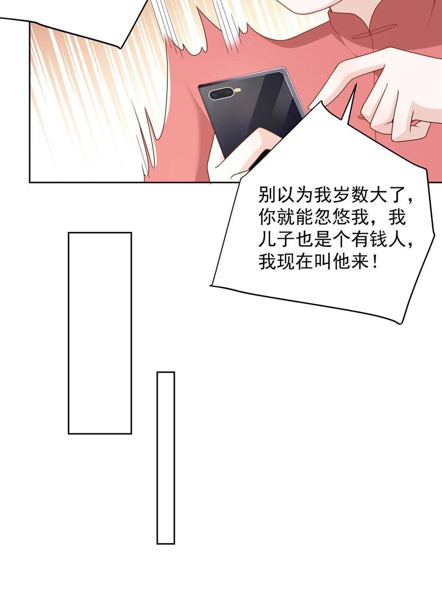 090 假戏真做？34