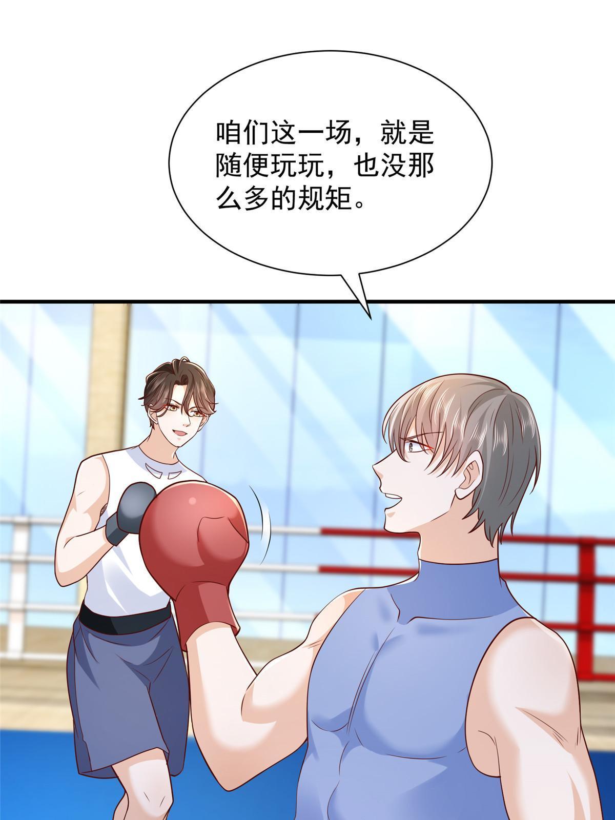 266 擂台比赛15