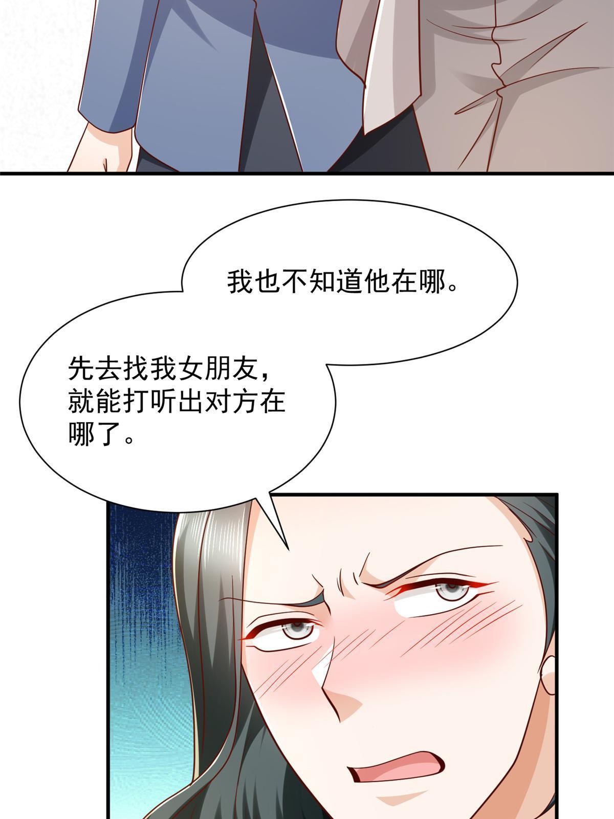 259 报仇的人太多，拦不住21