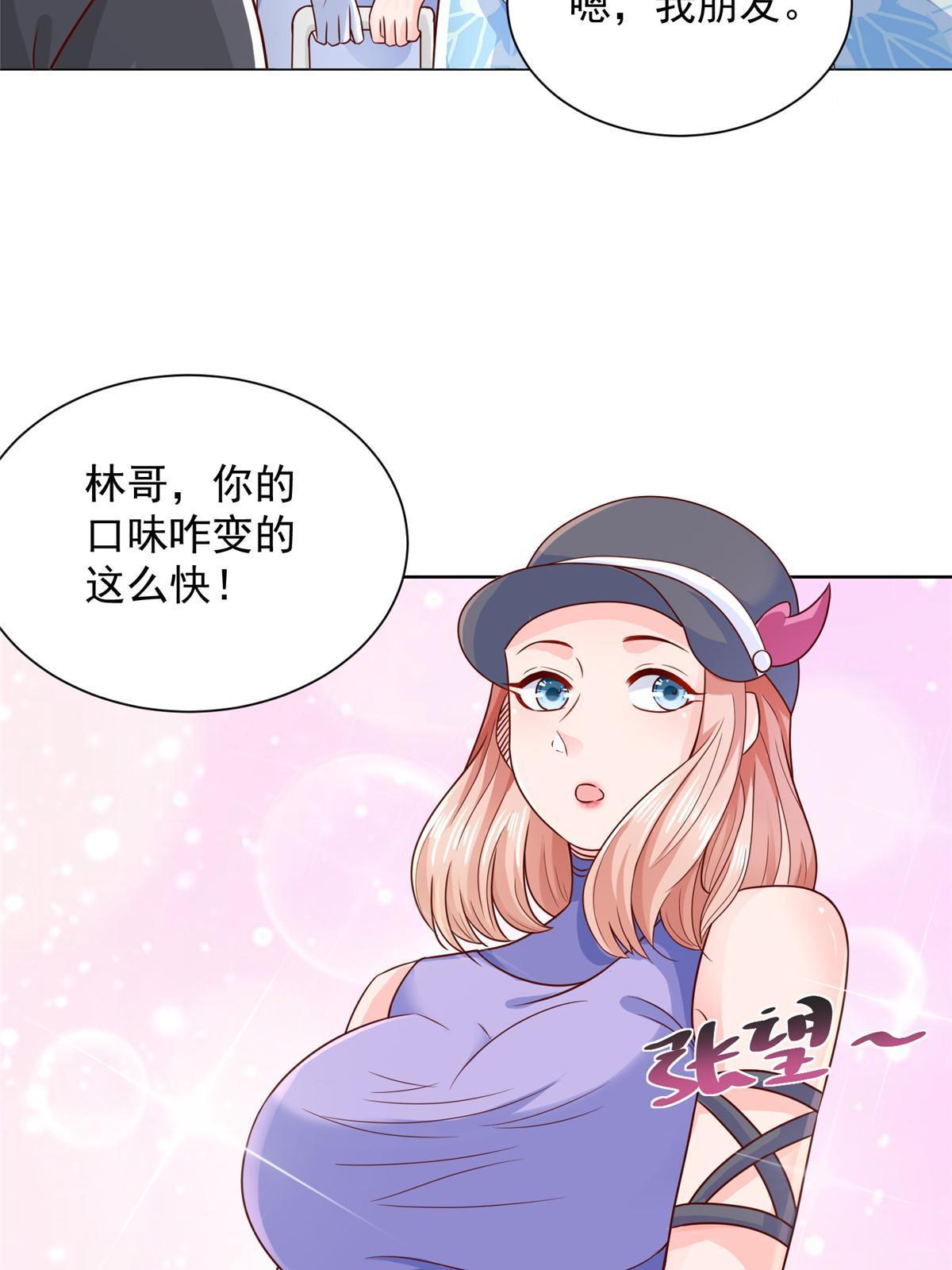 249 妹子，你入戏挺快啊42