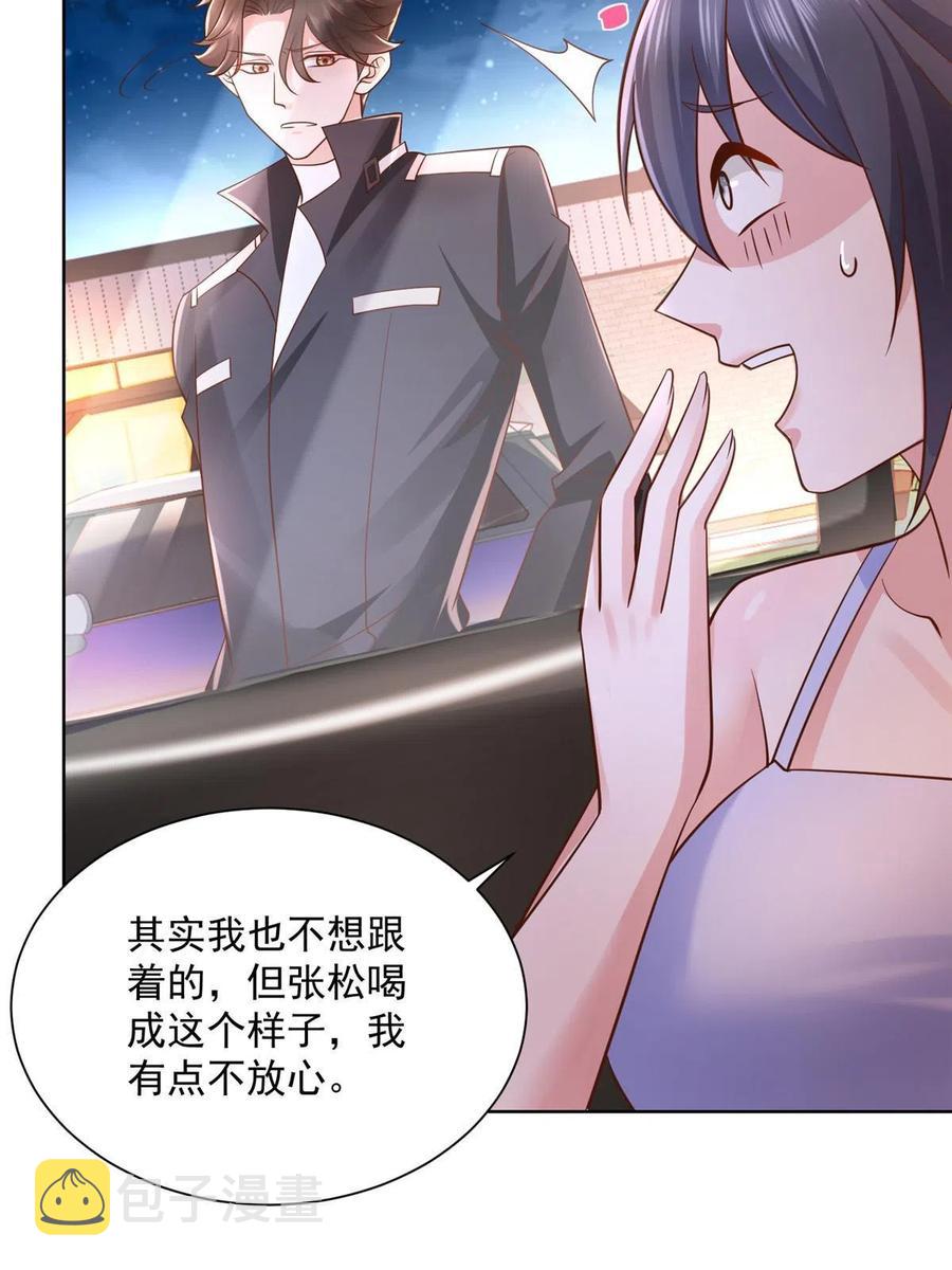 079 你喜欢我么？7