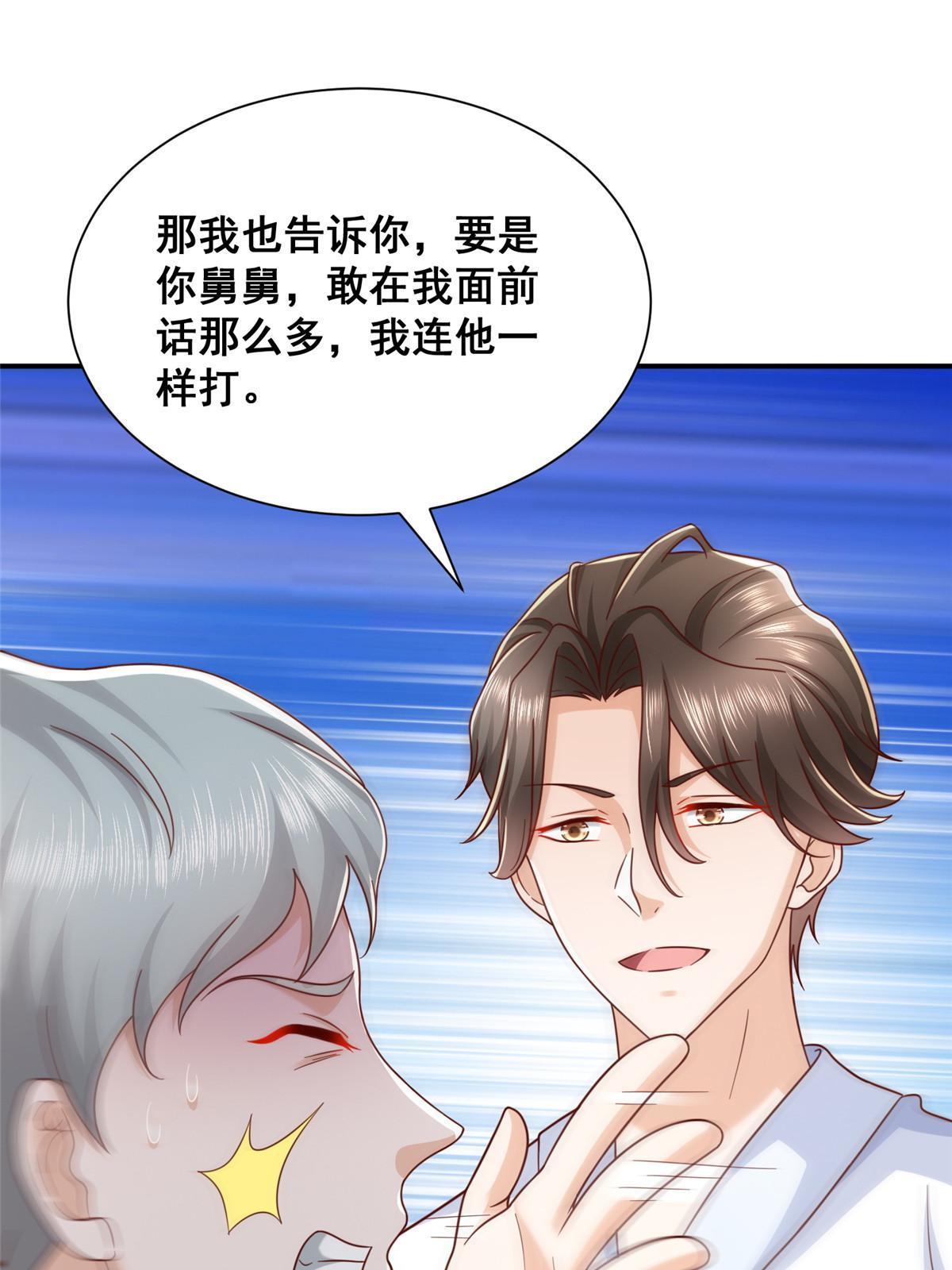341 招惹他干什么12