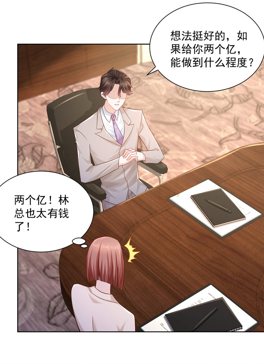 041 这么有钱的老板20