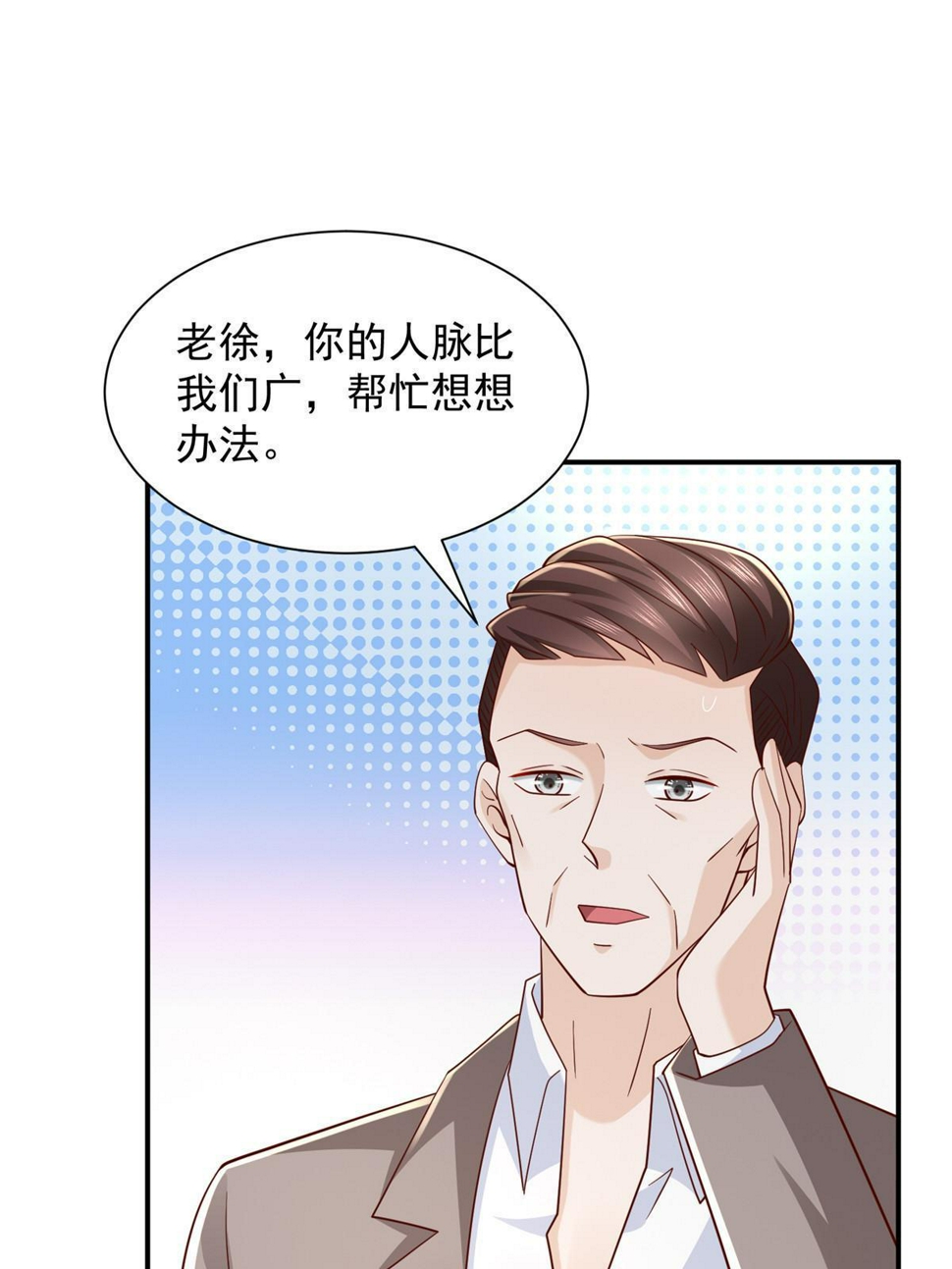 442 想暗算林逸的人更多了34