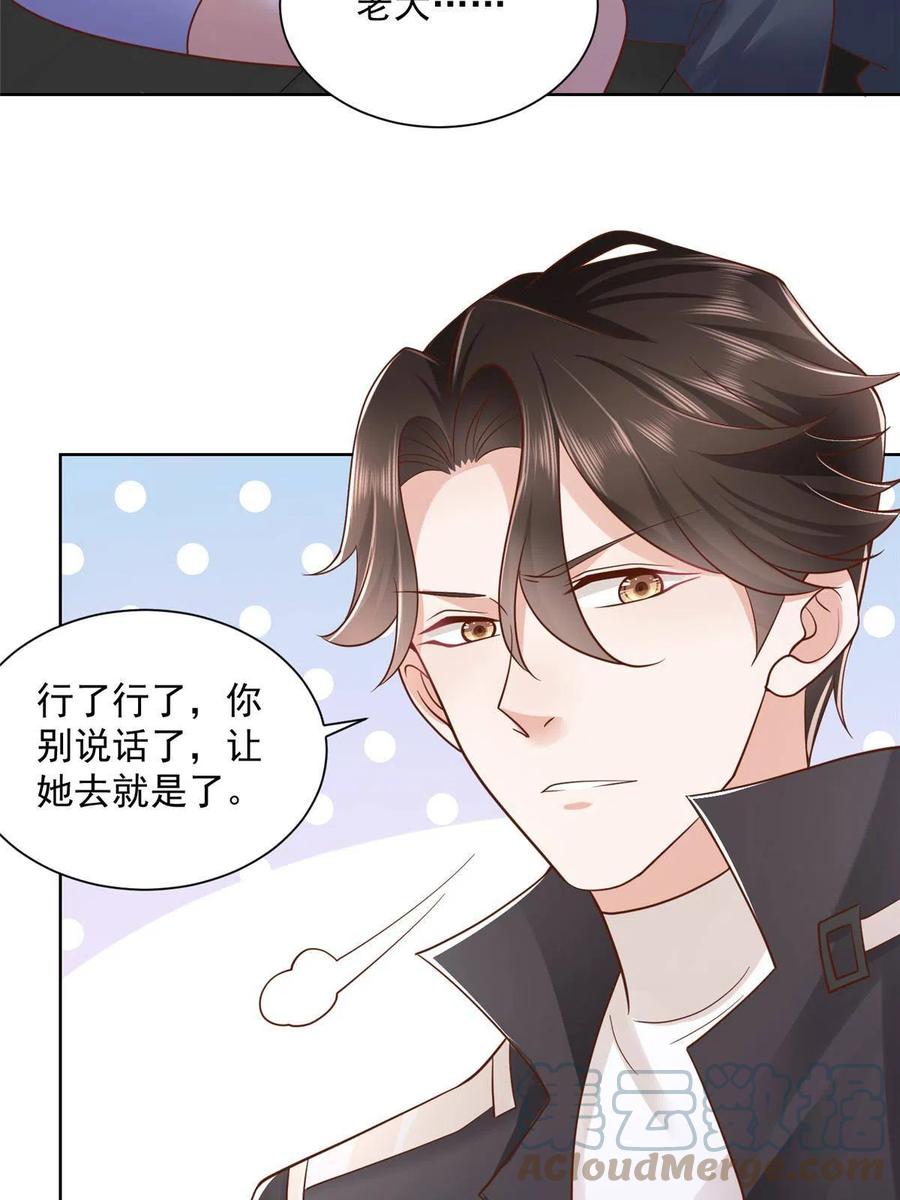 079 你喜欢我么？9