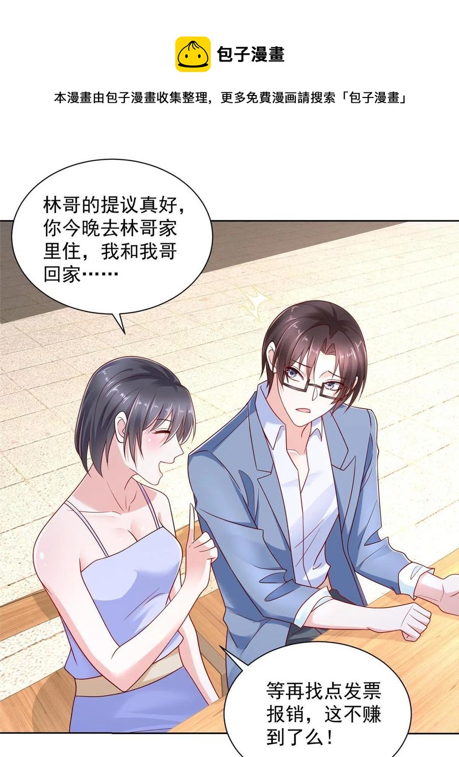 078 一家人都不要脸32