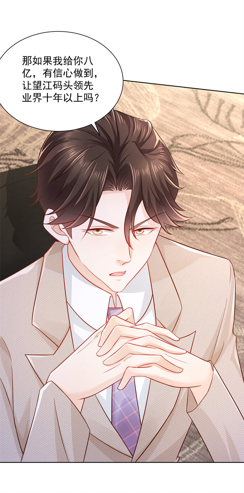041 这么有钱的老板22