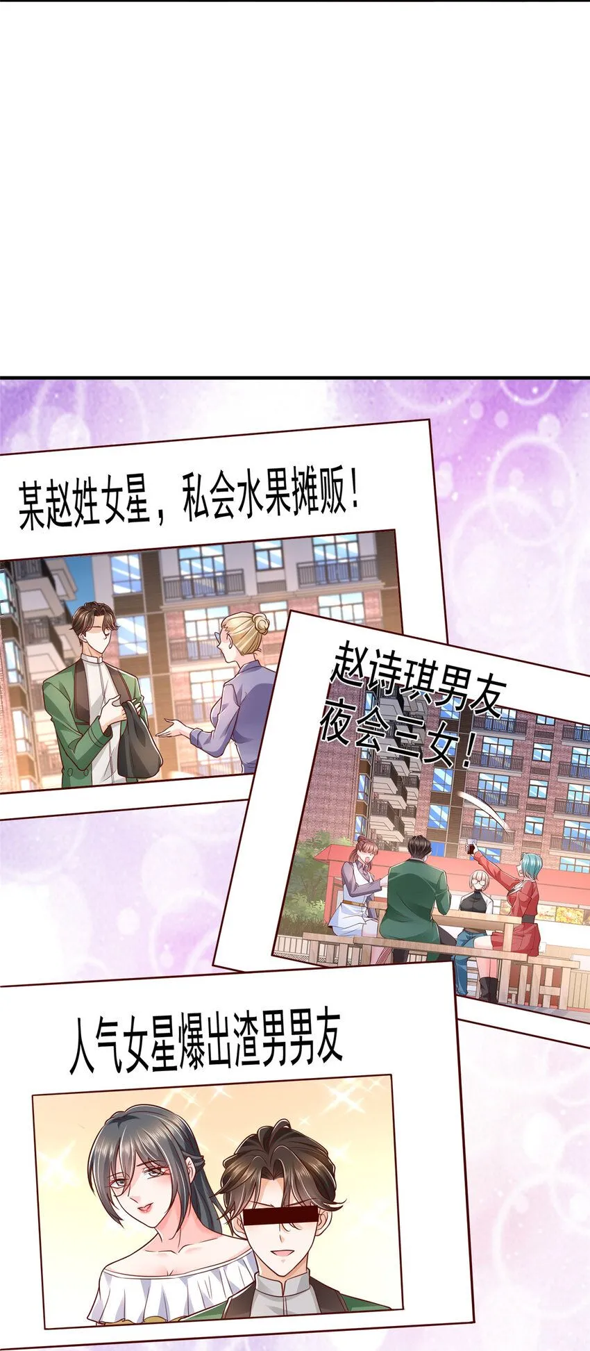 552 林逸上热搜了2