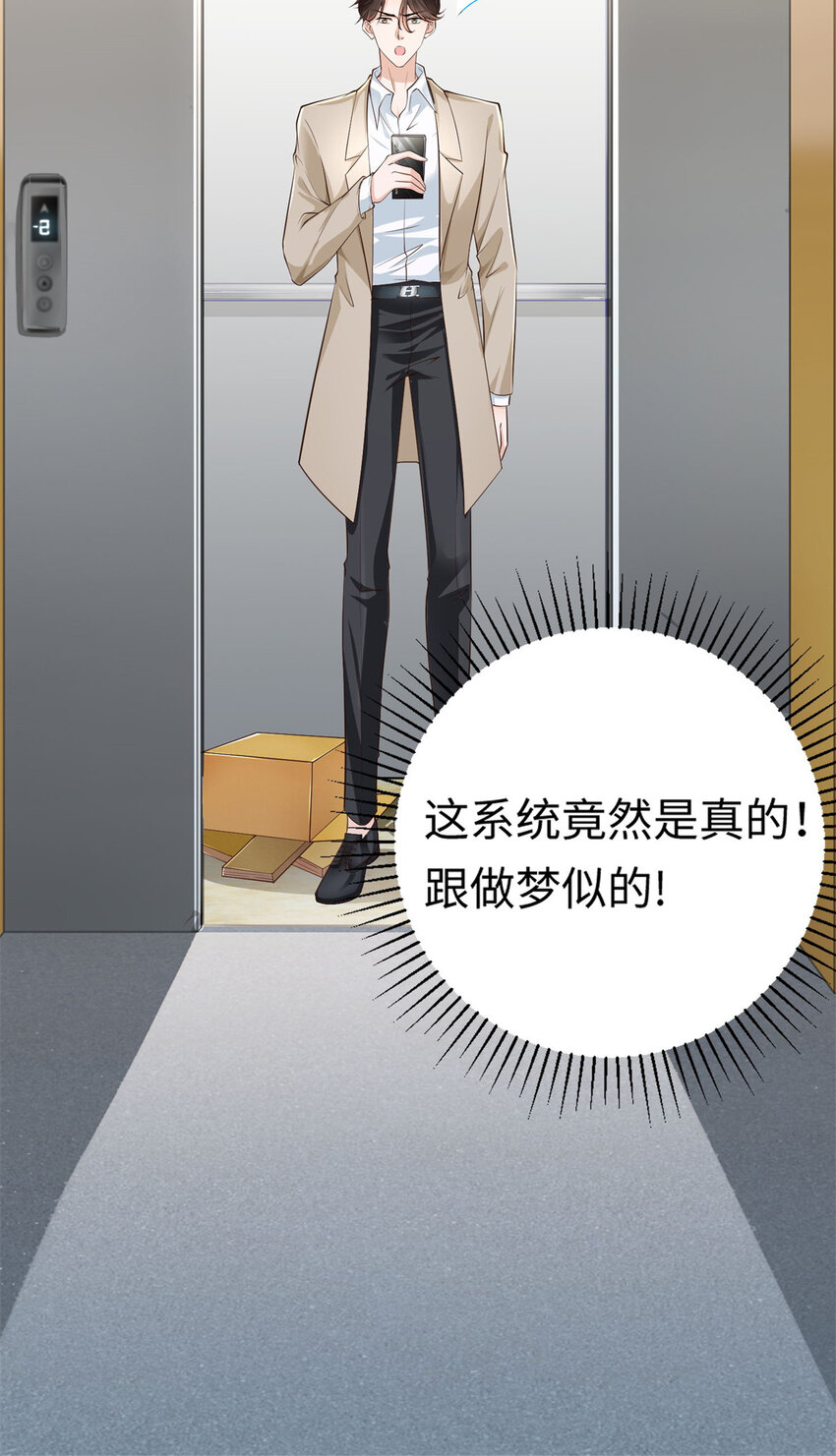 001 迎进入全职业系统19