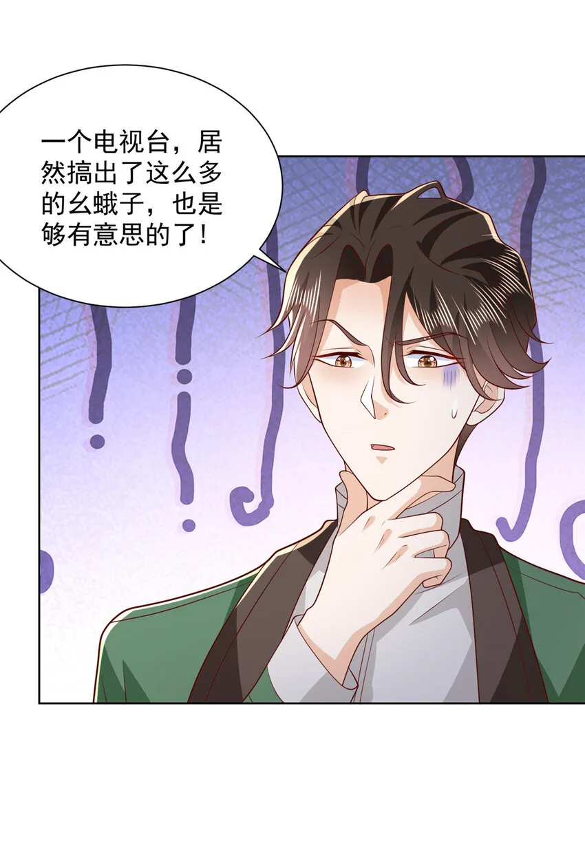 467 颜辞的对手8