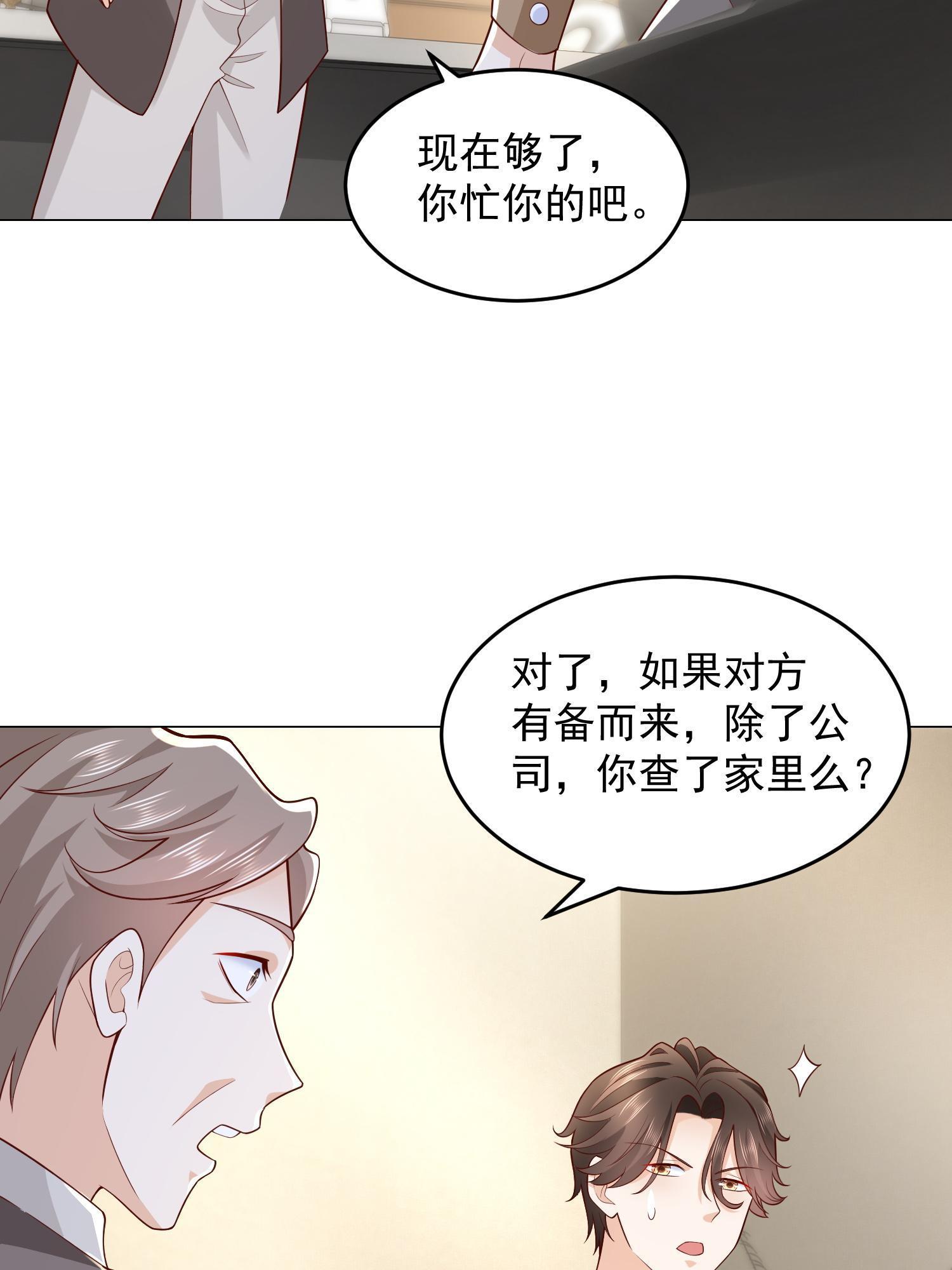 295 查明真相30