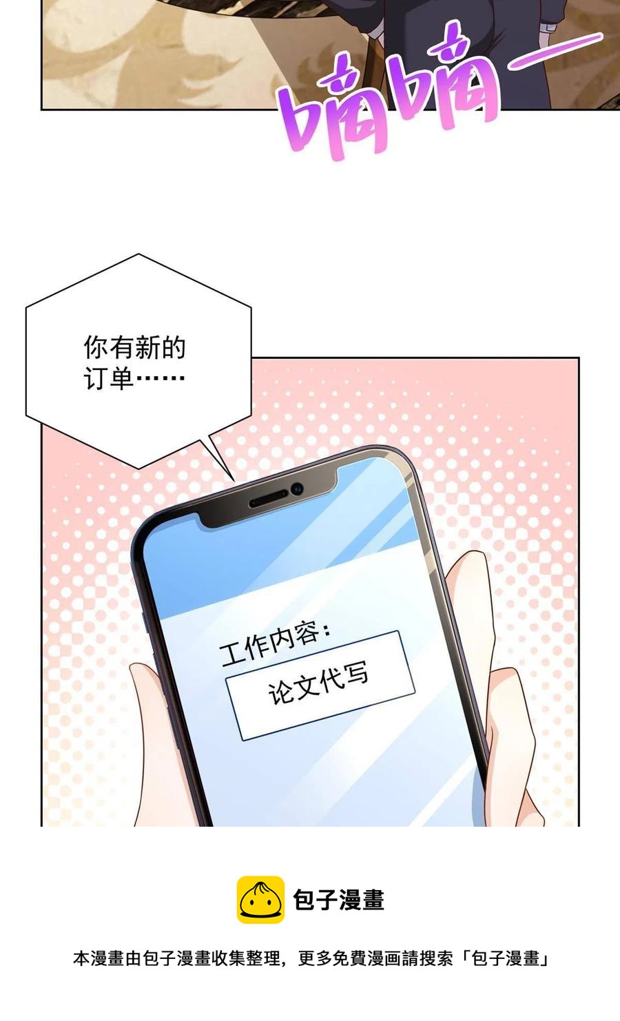 081 学渣的宿命4