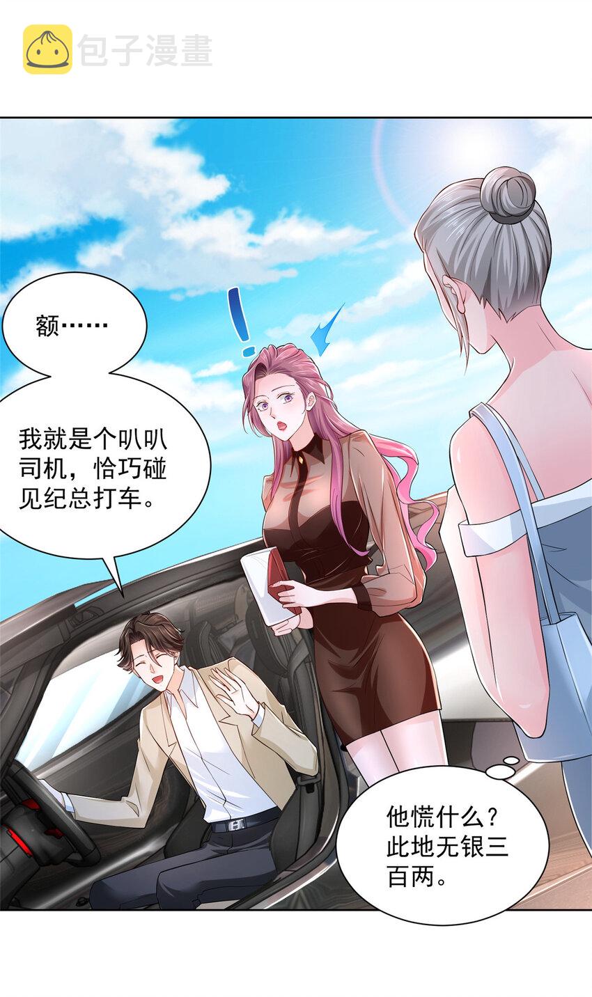 007 一口气买下9套别墅27