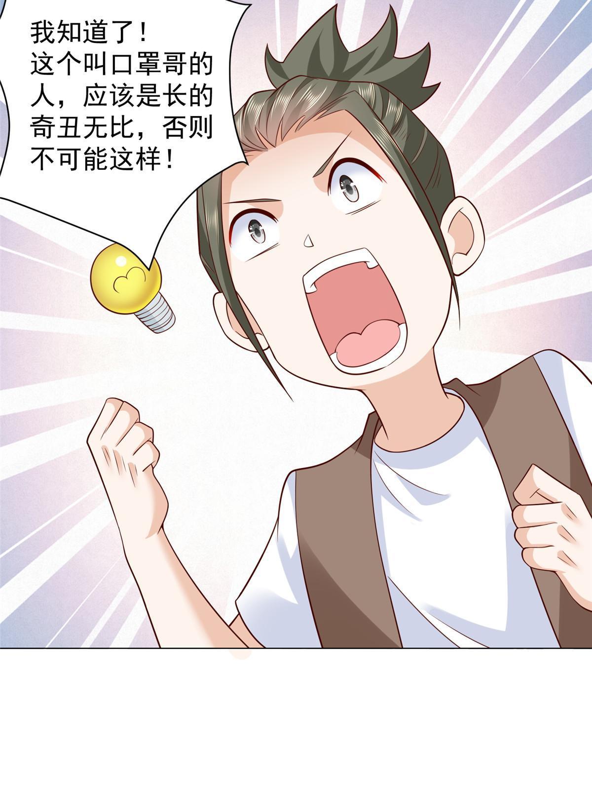 288 直播带货第一炮26