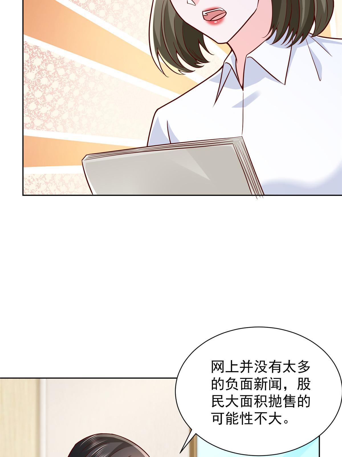 208 资金恐慌18