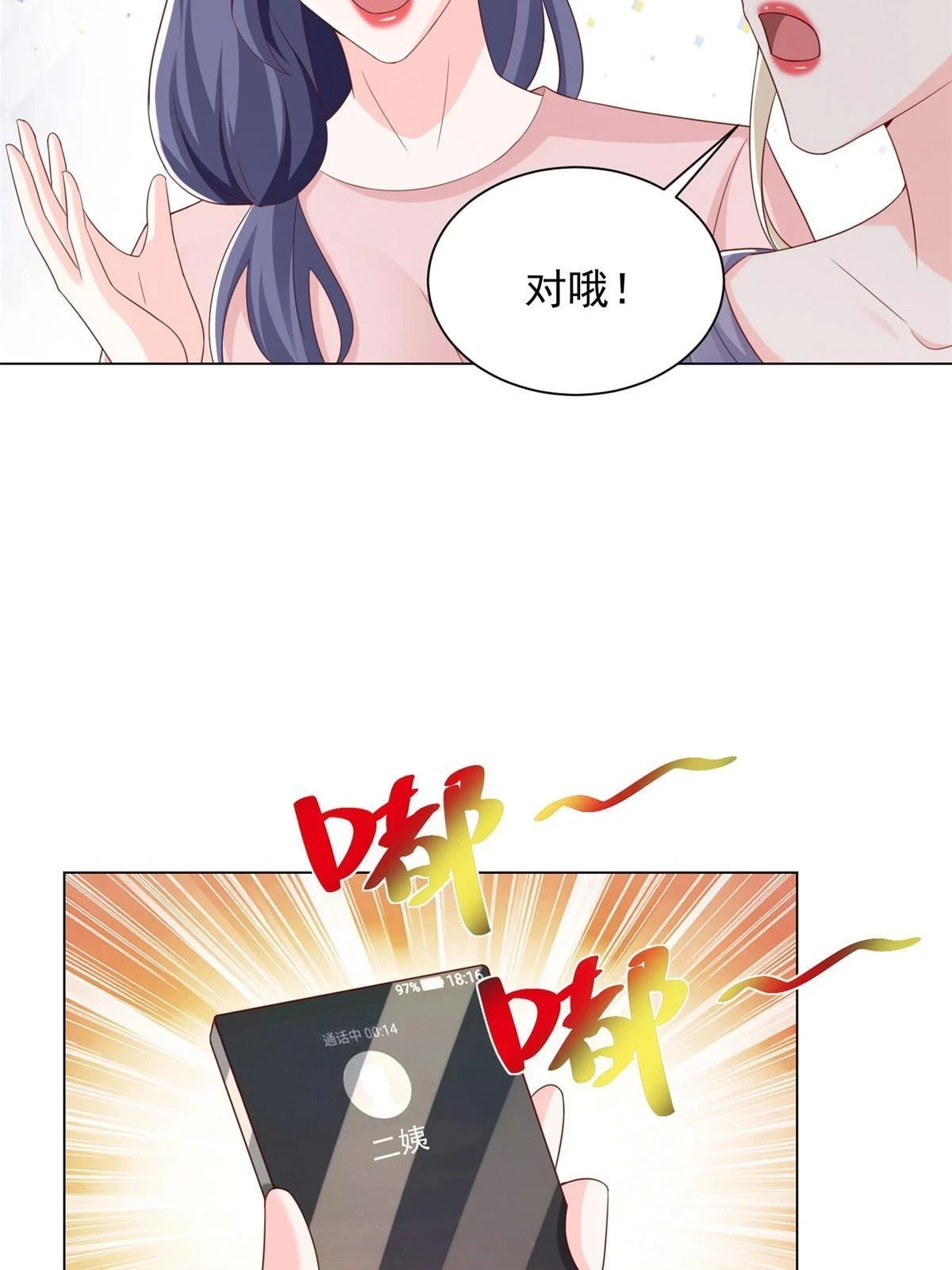 373 跟别的男人走了40
