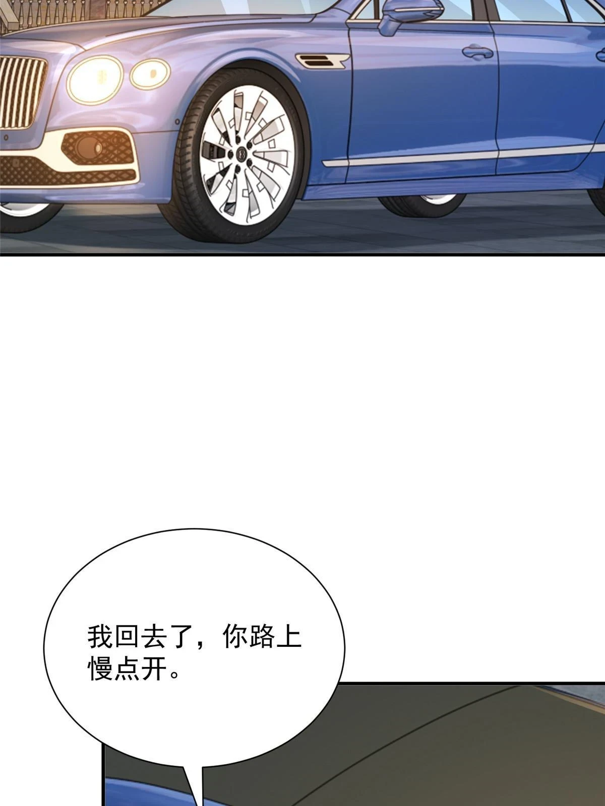 391 给你留了门19