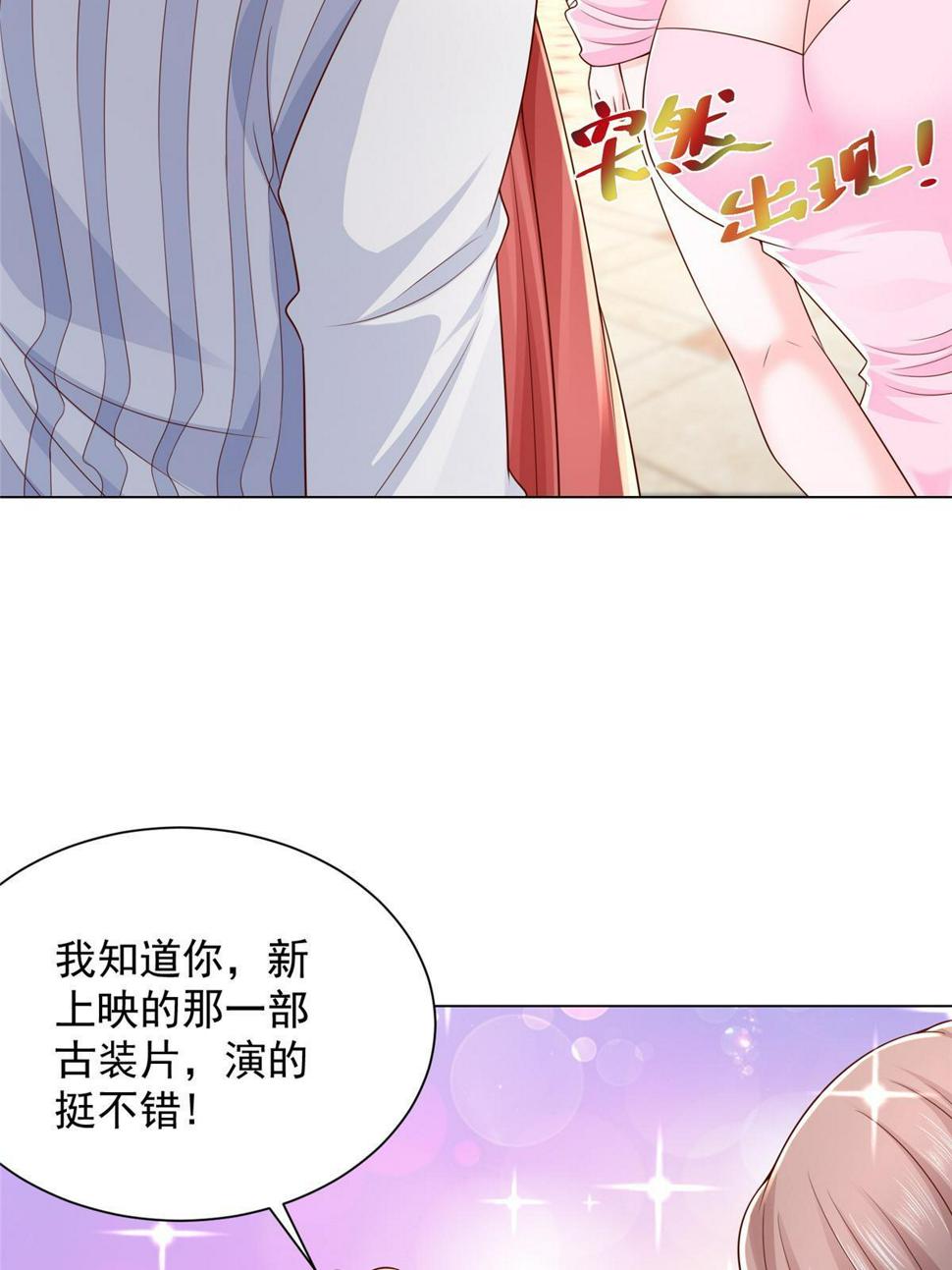 430 娱乐圈的规则35