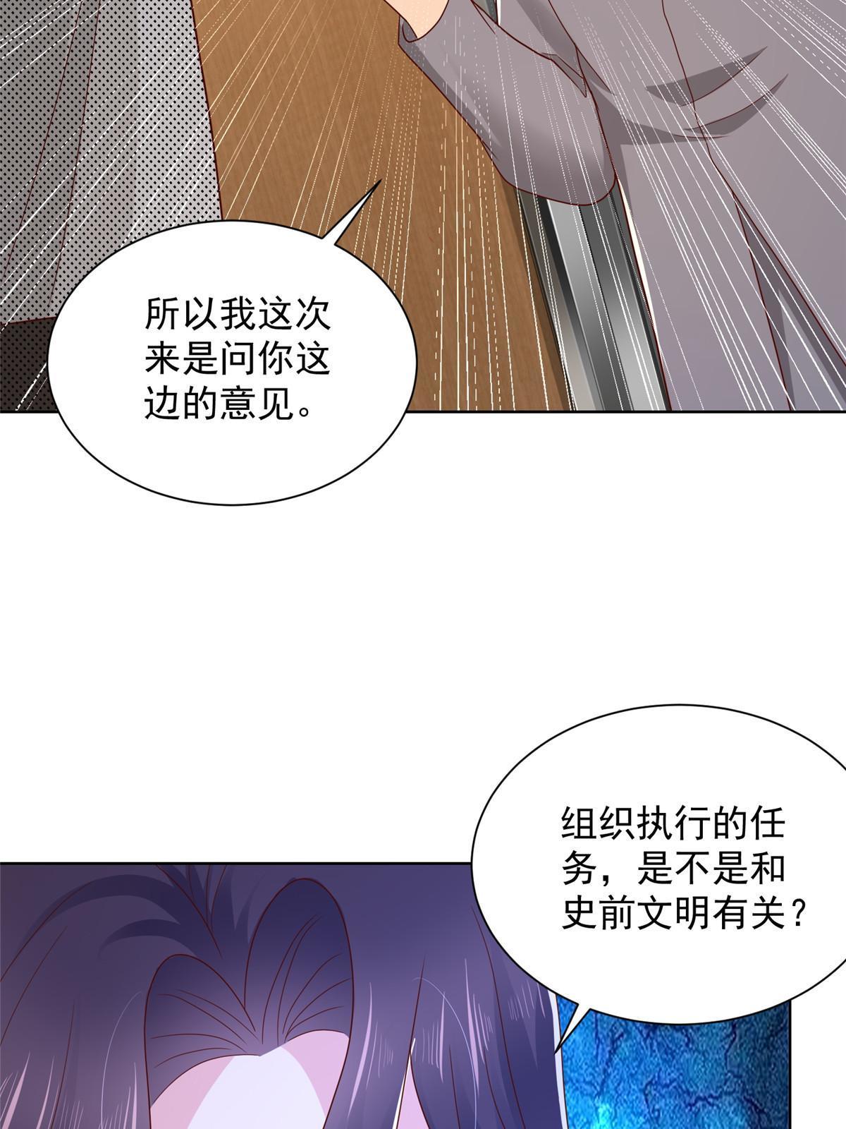 360 前所未闻的组织43