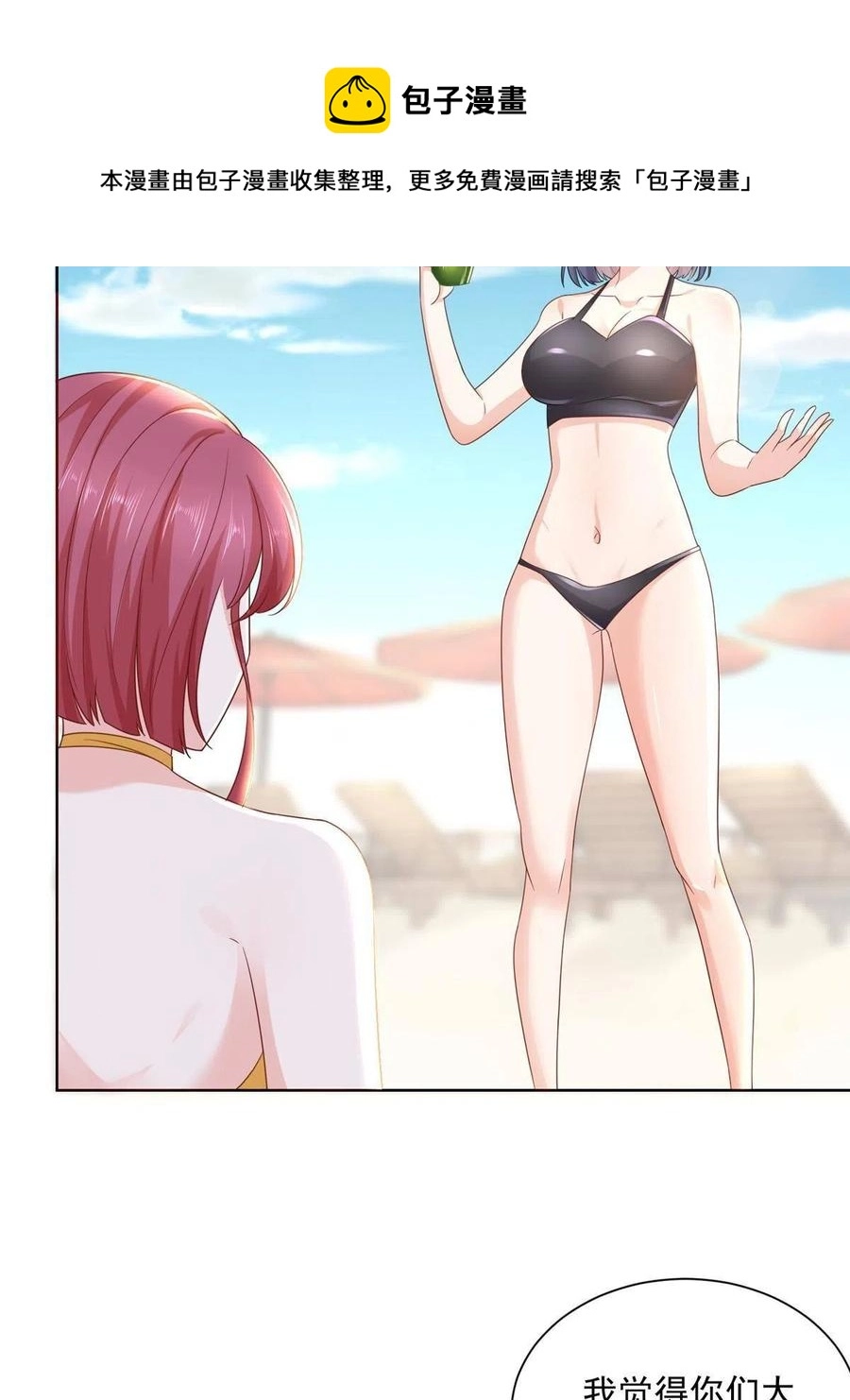 067 斗不过他？28