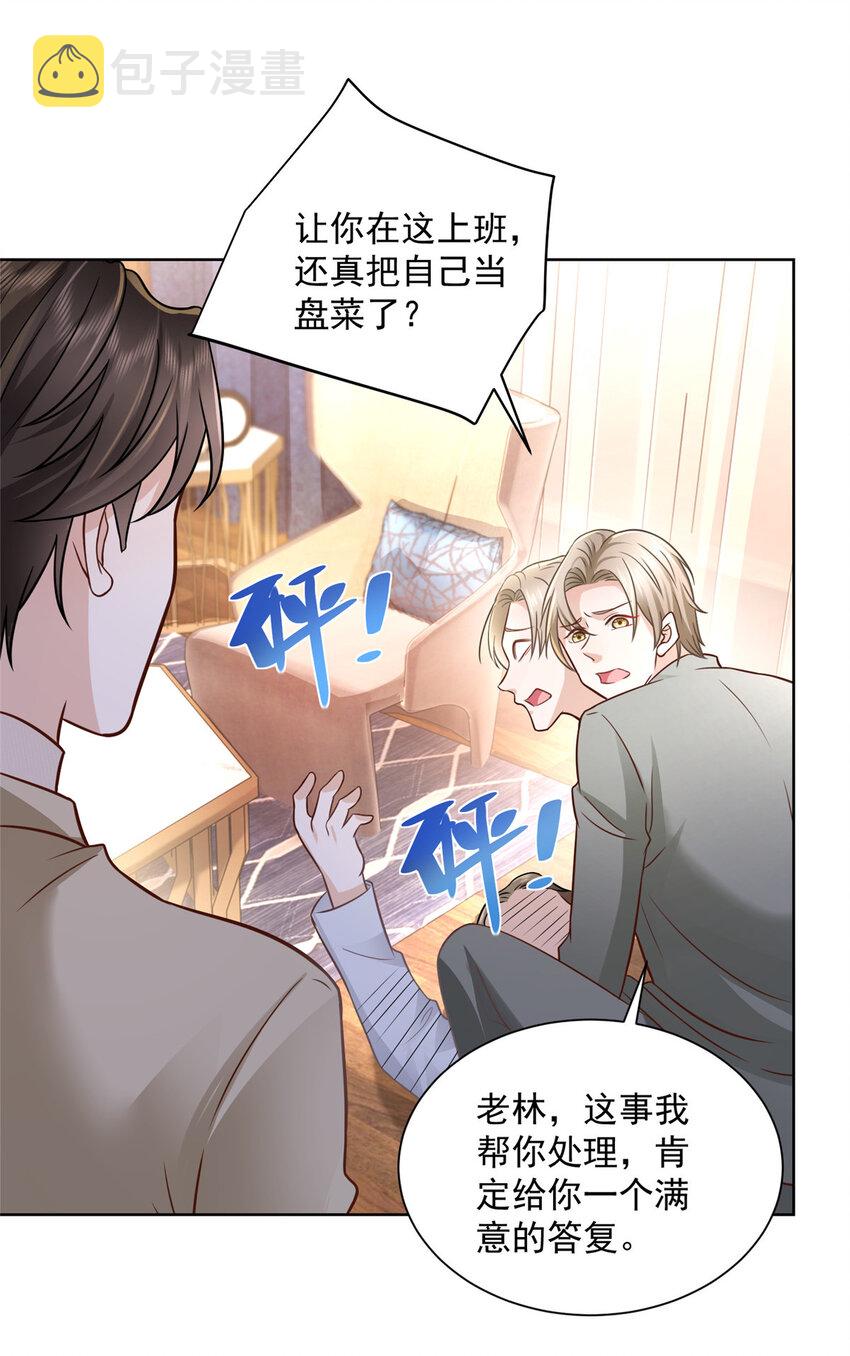 054 我不会放过你5
