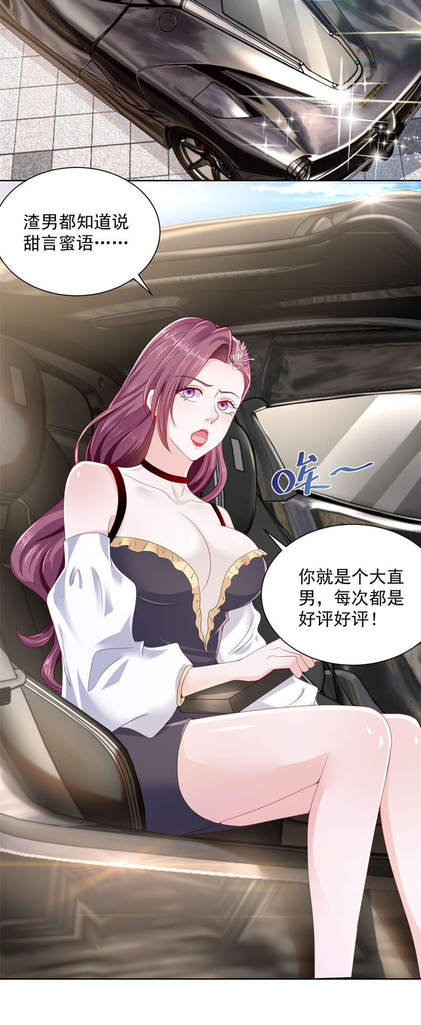 013 撞大运了28