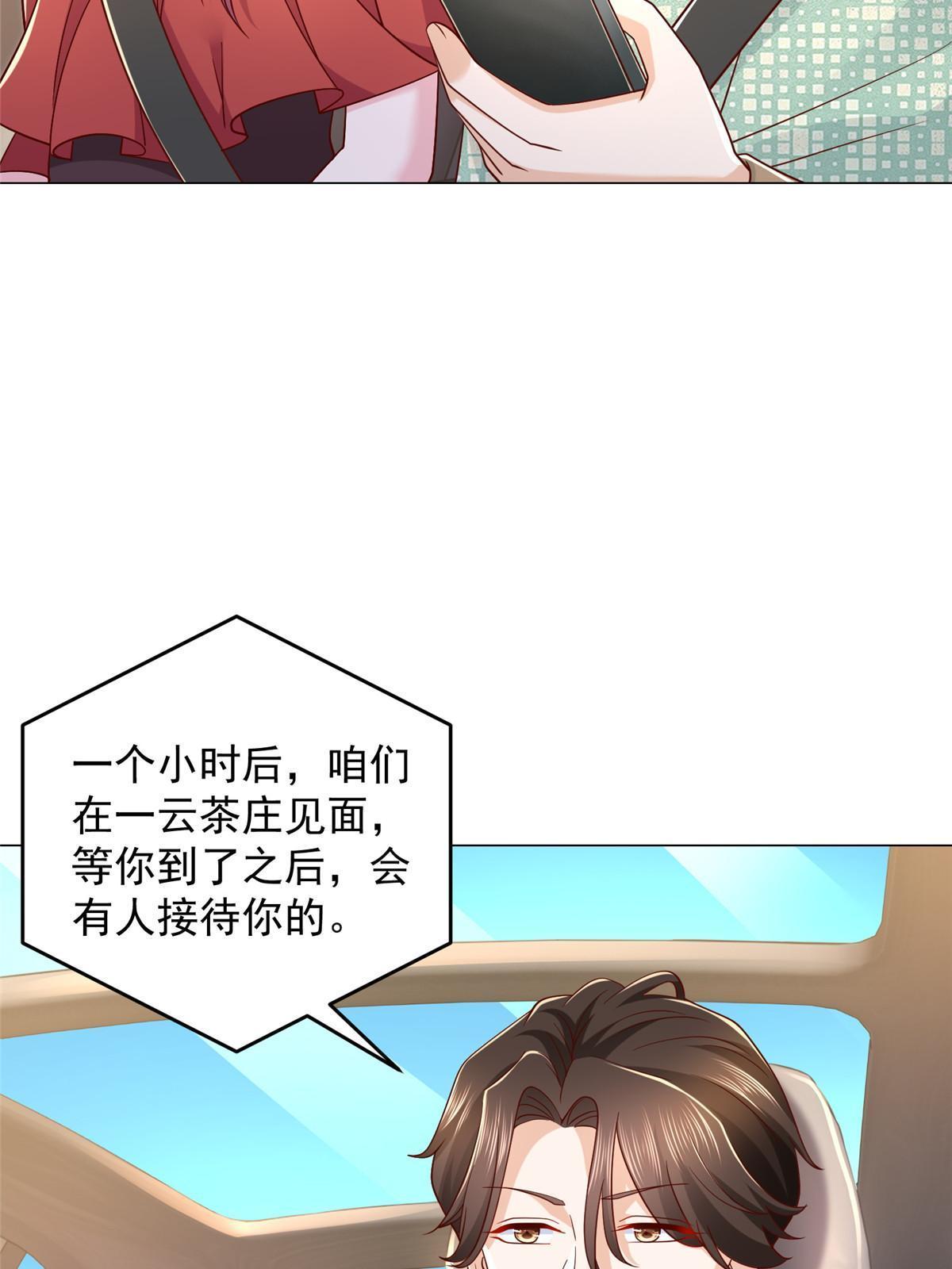 287 换套路也是无用功15